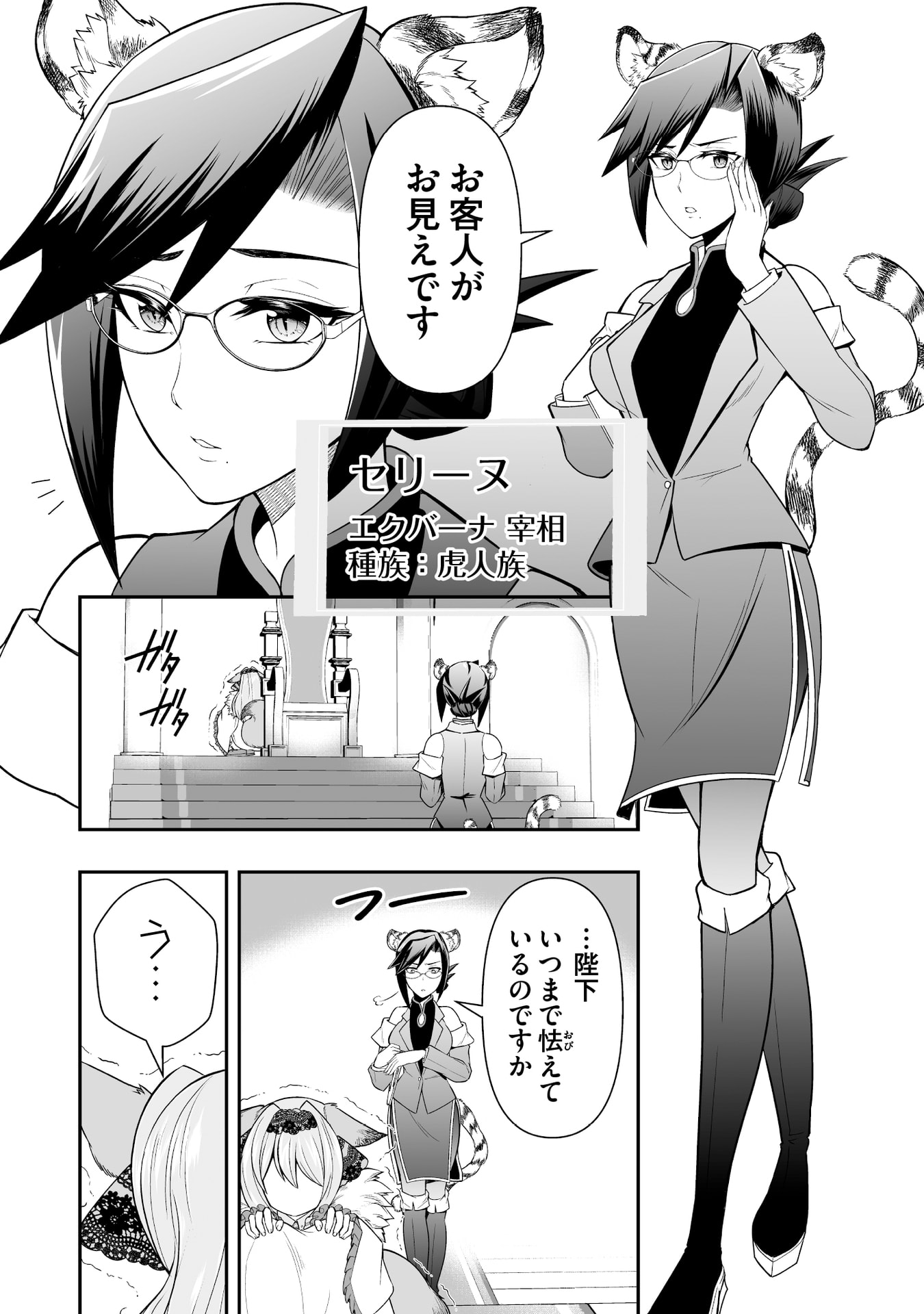 Tensei Tantou Megami ga 100-nin itanode Cheat Skill 100-Ko Moraeta - Chapter 13 - Page 6