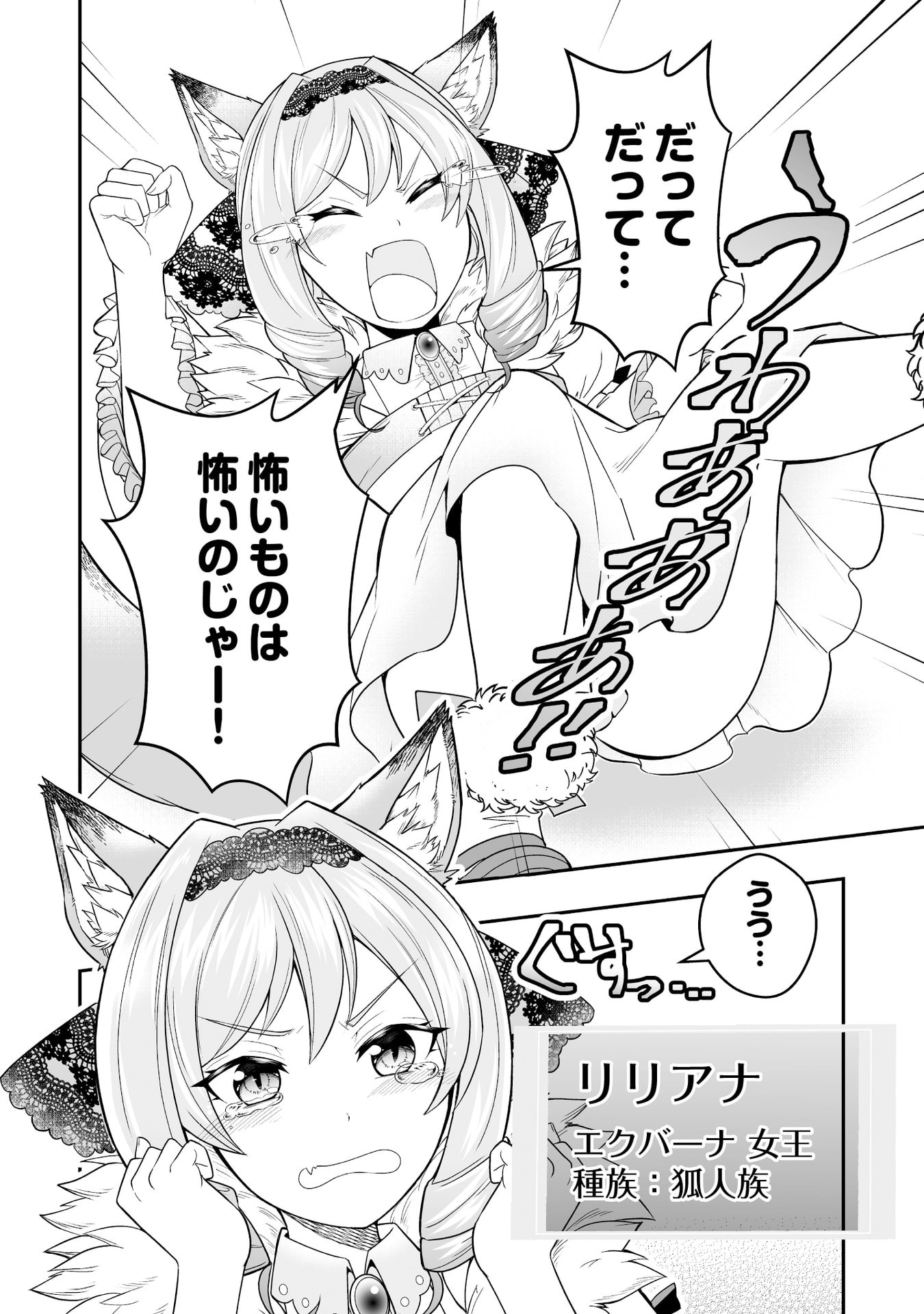 Tensei Tantou Megami ga 100-nin itanode Cheat Skill 100-Ko Moraeta - Chapter 13 - Page 7