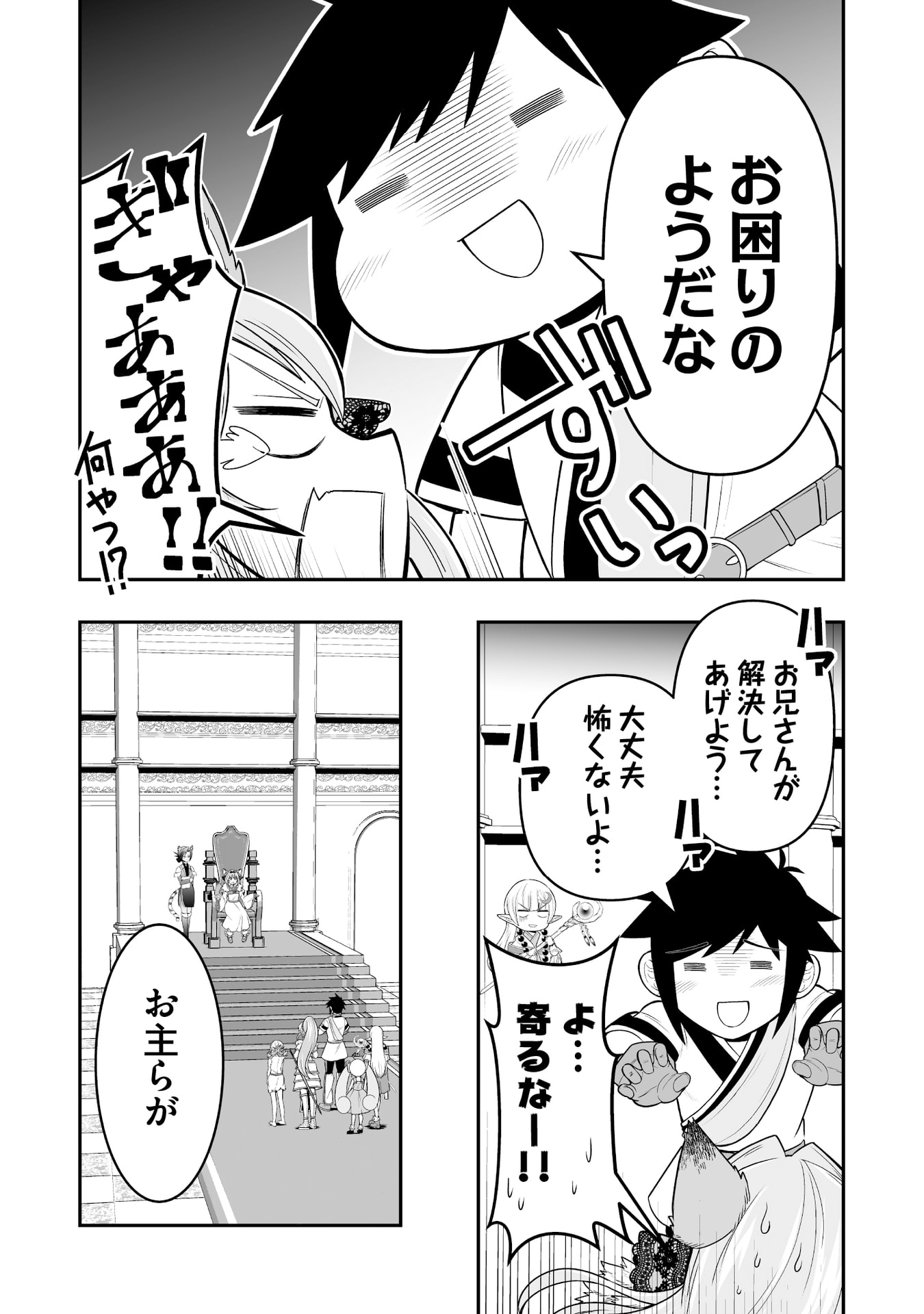 Tensei Tantou Megami ga 100-nin itanode Cheat Skill 100-Ko Moraeta - Chapter 13 - Page 9