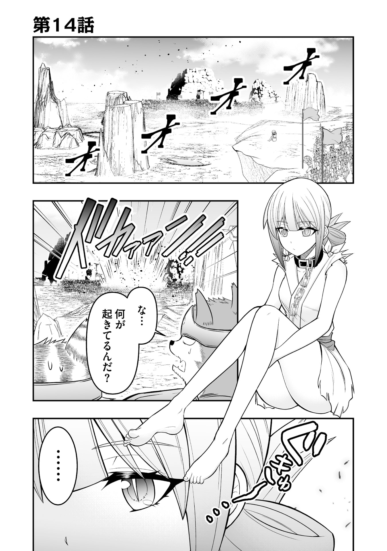 Tensei Tantou Megami ga 100-nin itanode Cheat Skill 100-Ko Moraeta - Chapter 14 - Page 1