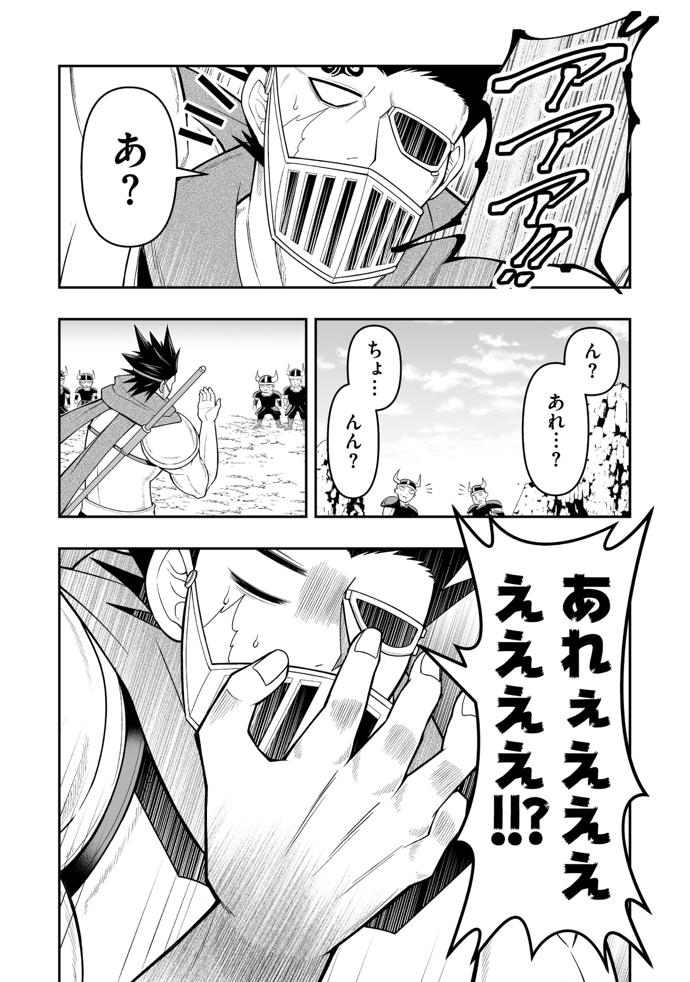 Tensei Tantou Megami ga 100-nin itanode Cheat Skill 100-Ko Moraeta - Chapter 14 - Page 12