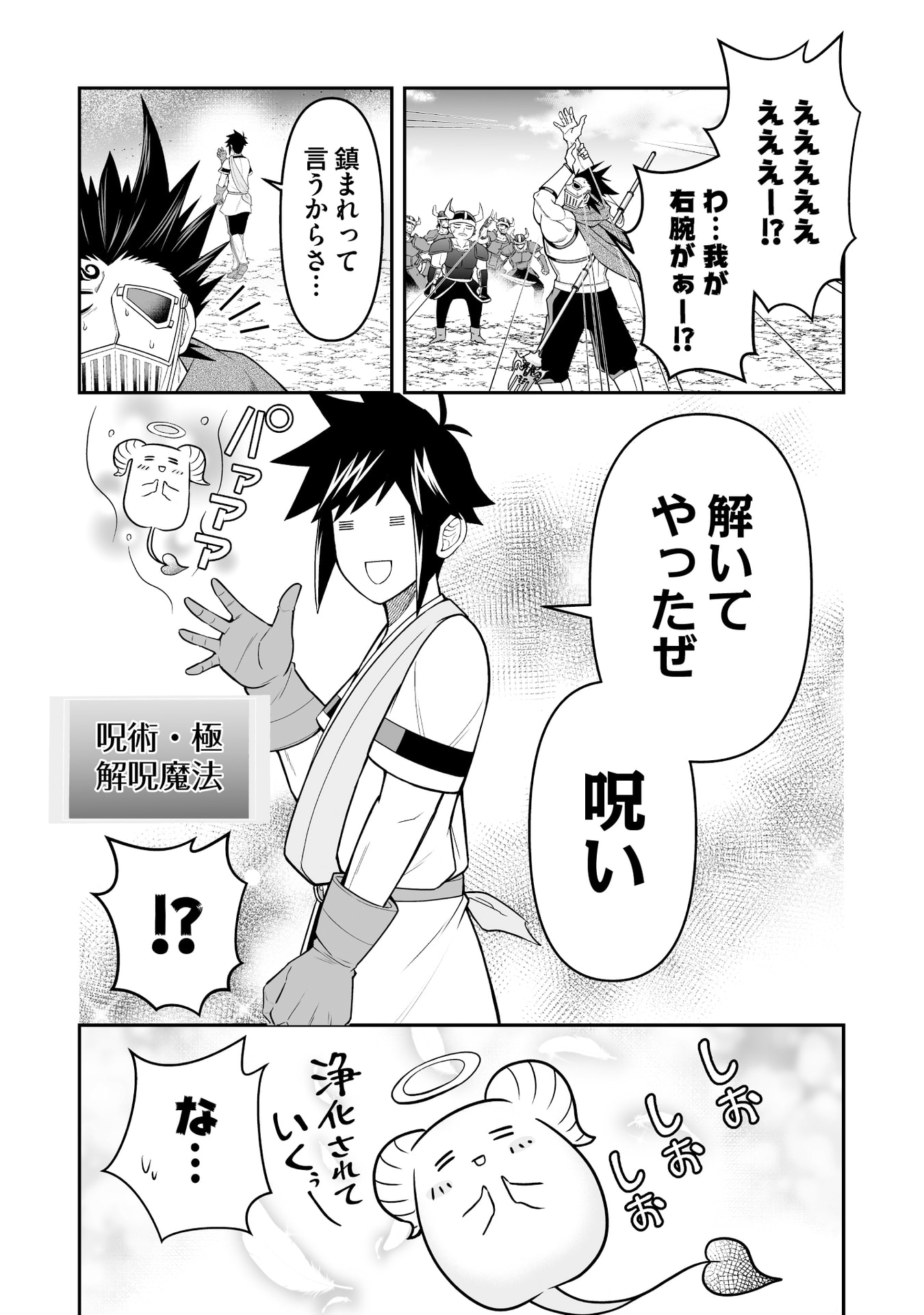 Tensei Tantou Megami ga 100-nin itanode Cheat Skill 100-Ko Moraeta - Chapter 14 - Page 13