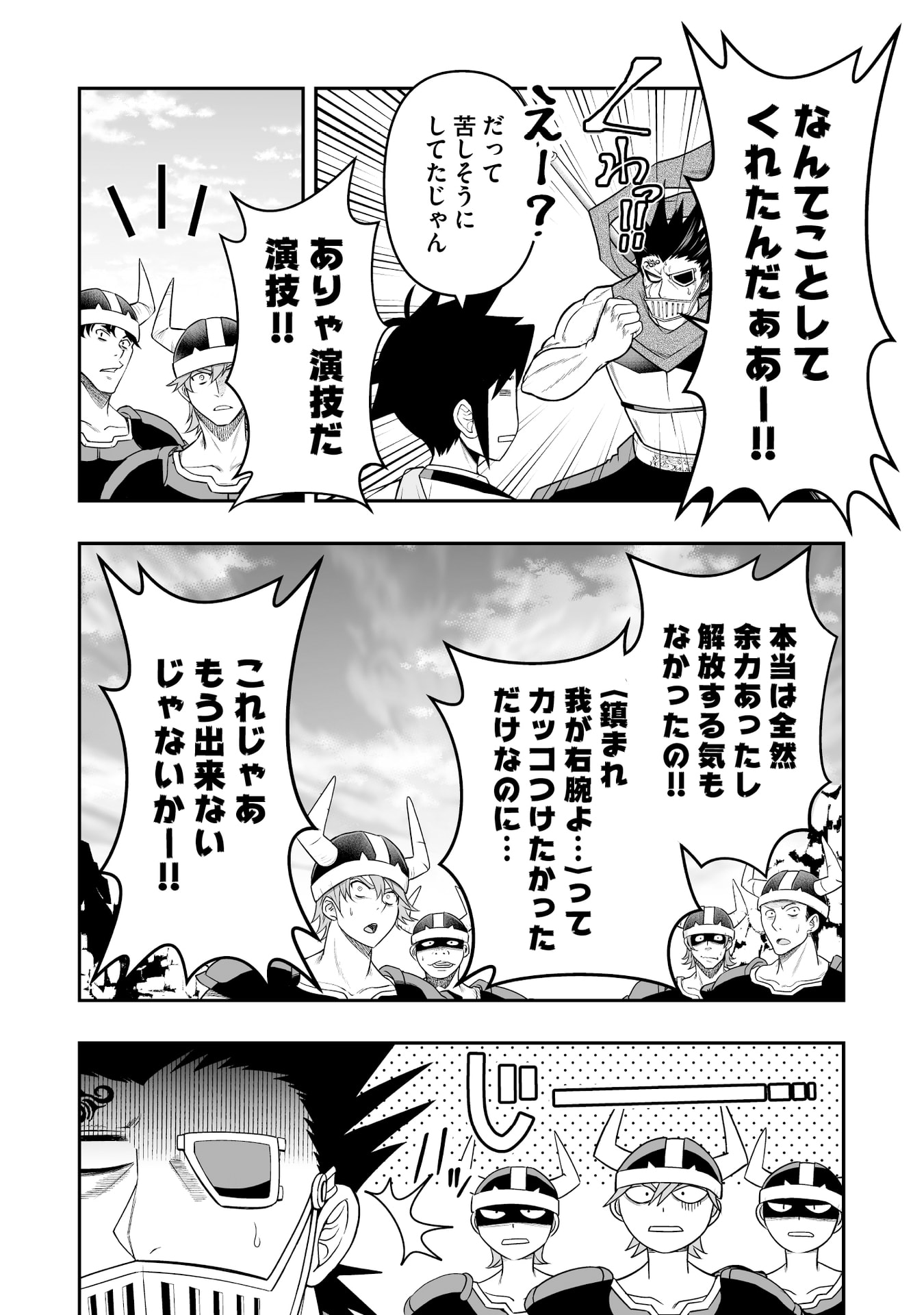 Tensei Tantou Megami ga 100-nin itanode Cheat Skill 100-Ko Moraeta - Chapter 14 - Page 14