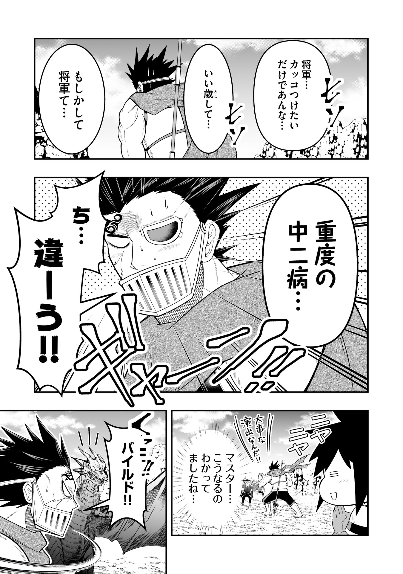 Tensei Tantou Megami ga 100-nin itanode Cheat Skill 100-Ko Moraeta - Chapter 14 - Page 15