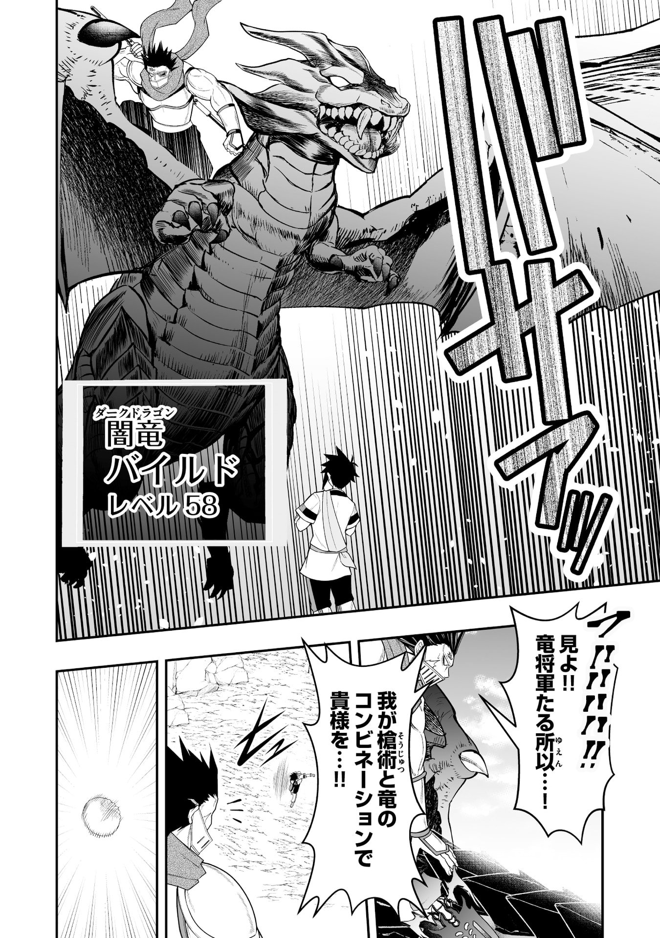 Tensei Tantou Megami ga 100-nin itanode Cheat Skill 100-Ko Moraeta - Chapter 14 - Page 16