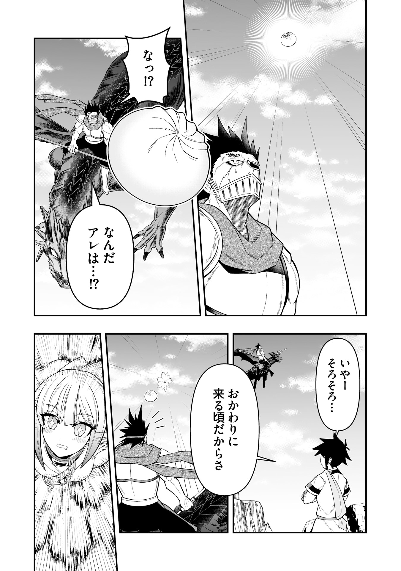 Tensei Tantou Megami ga 100-nin itanode Cheat Skill 100-Ko Moraeta - Chapter 14 - Page 17