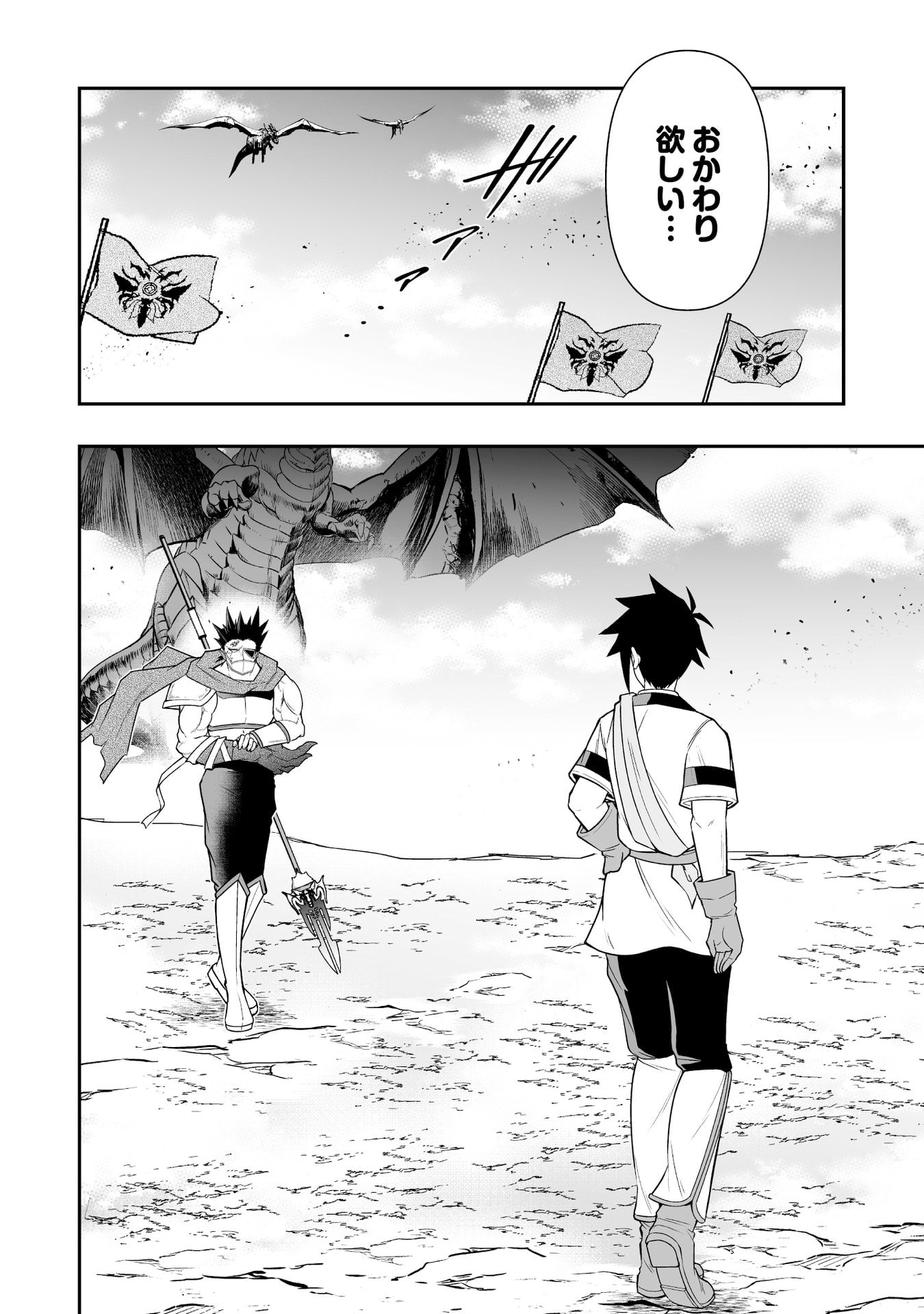 Tensei Tantou Megami ga 100-nin itanode Cheat Skill 100-Ko Moraeta - Chapter 14 - Page 2