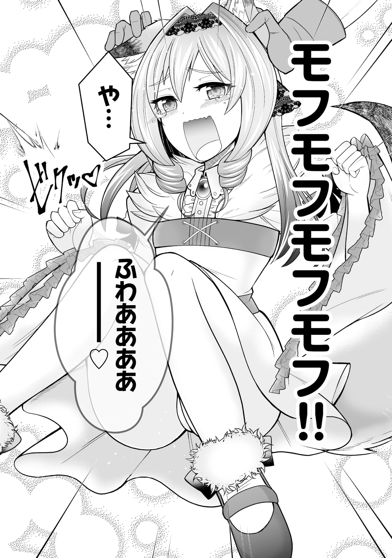 Tensei Tantou Megami ga 100-nin itanode Cheat Skill 100-Ko Moraeta - Chapter 14 - Page 23