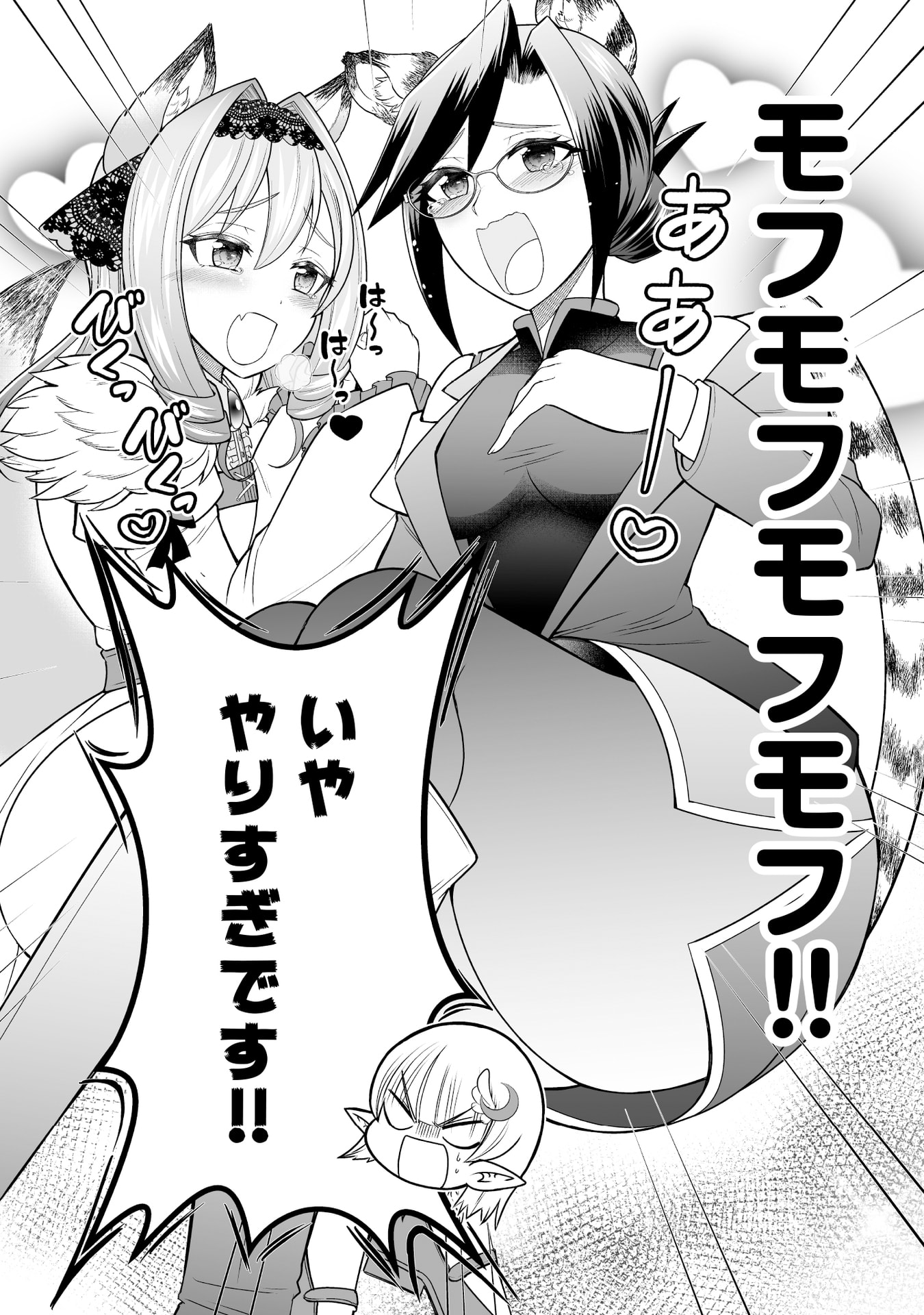 Tensei Tantou Megami ga 100-nin itanode Cheat Skill 100-Ko Moraeta - Chapter 14 - Page 24