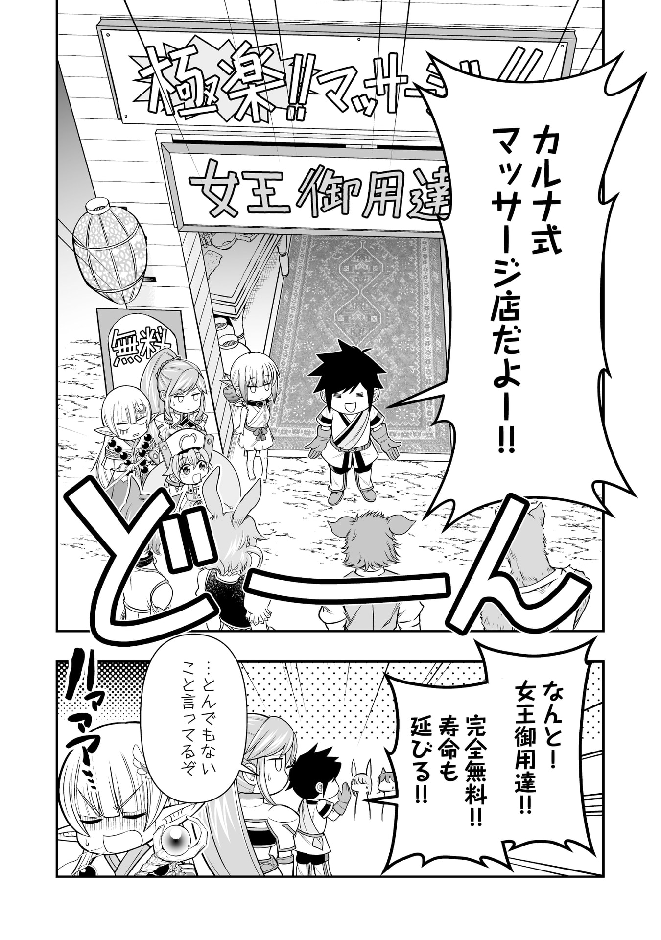 Tensei Tantou Megami ga 100-nin itanode Cheat Skill 100-Ko Moraeta - Chapter 14 - Page 26