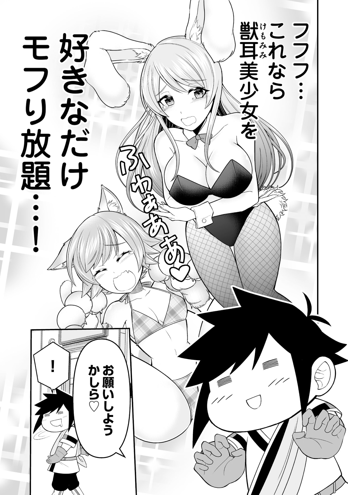 Tensei Tantou Megami ga 100-nin itanode Cheat Skill 100-Ko Moraeta - Chapter 14 - Page 27