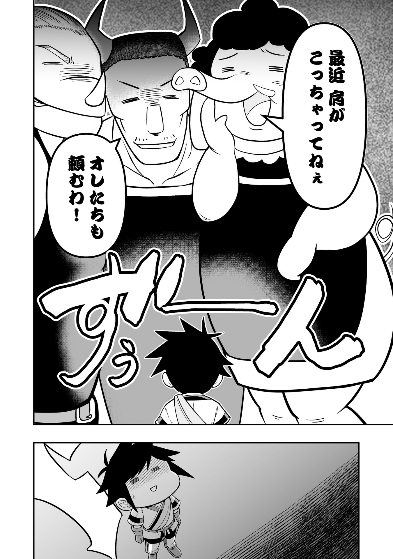Tensei Tantou Megami ga 100-nin itanode Cheat Skill 100-Ko Moraeta - Chapter 14 - Page 28