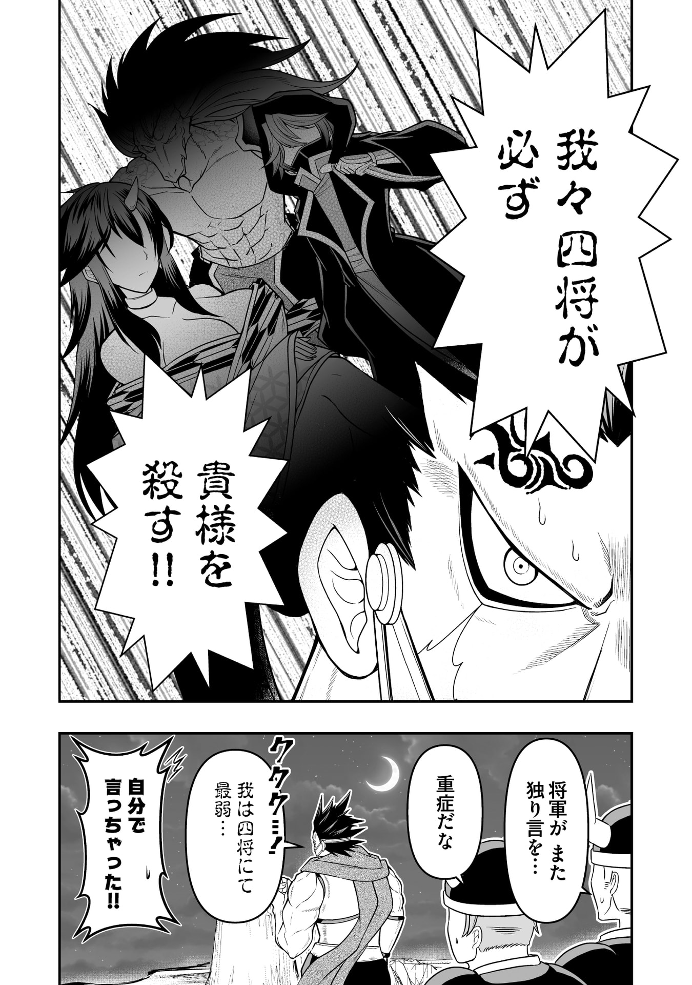 Tensei Tantou Megami ga 100-nin itanode Cheat Skill 100-Ko Moraeta - Chapter 14 - Page 30