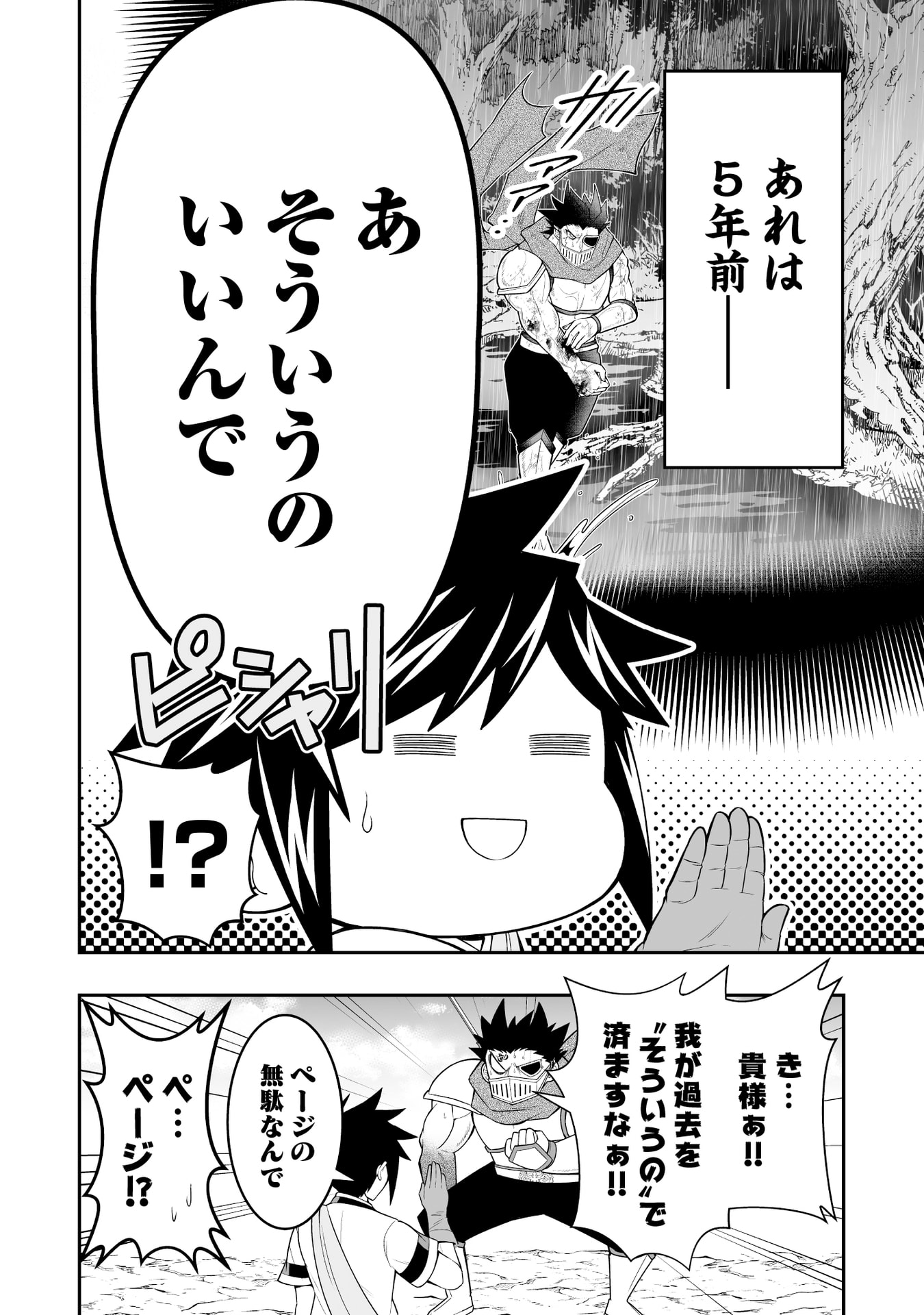 Tensei Tantou Megami ga 100-nin itanode Cheat Skill 100-Ko Moraeta - Chapter 14 - Page 4