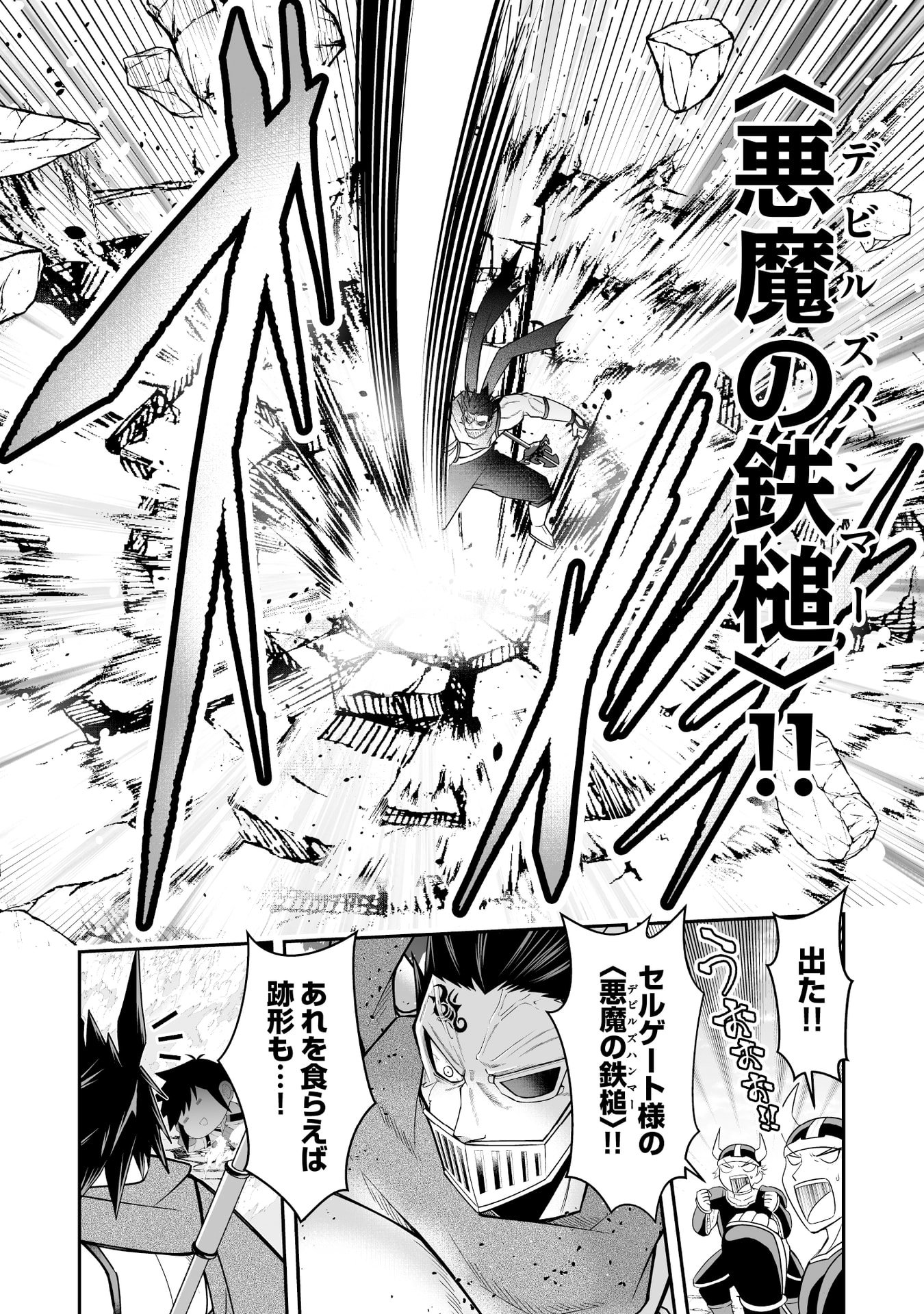 Tensei Tantou Megami ga 100-nin itanode Cheat Skill 100-Ko Moraeta - Chapter 14 - Page 6