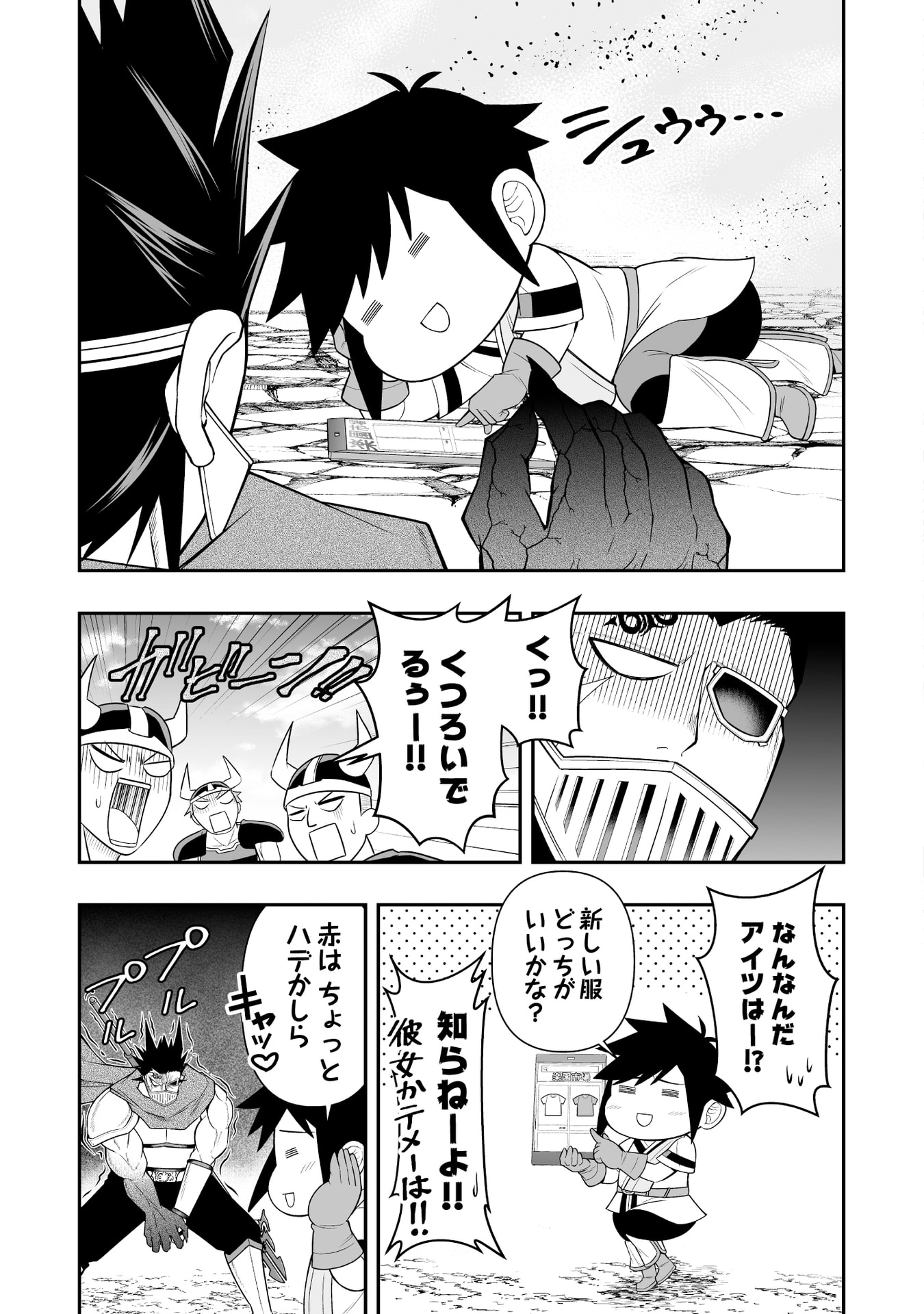 Tensei Tantou Megami ga 100-nin itanode Cheat Skill 100-Ko Moraeta - Chapter 14 - Page 7