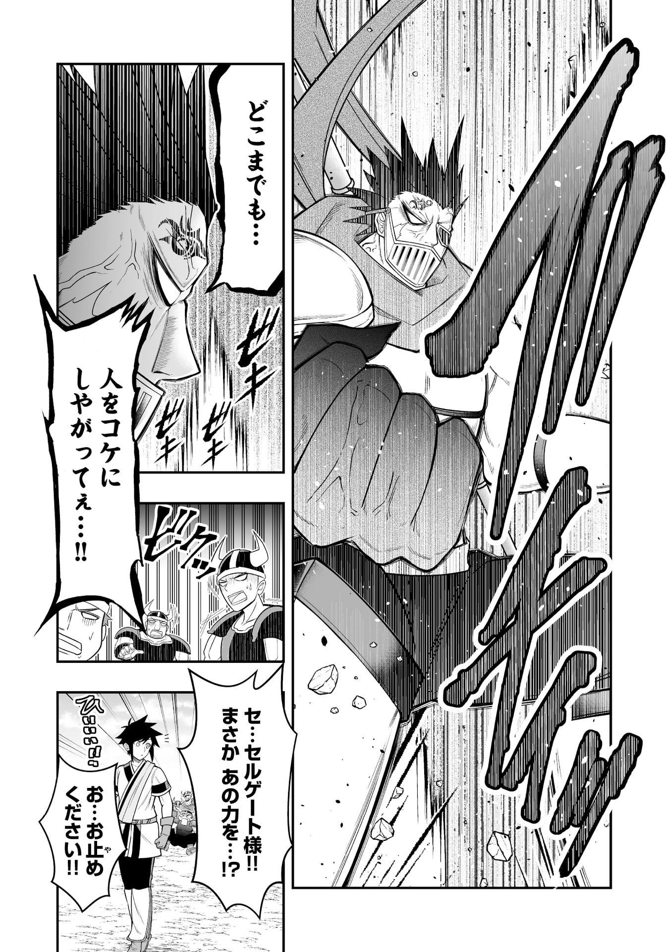 Tensei Tantou Megami ga 100-nin itanode Cheat Skill 100-Ko Moraeta - Chapter 14 - Page 8