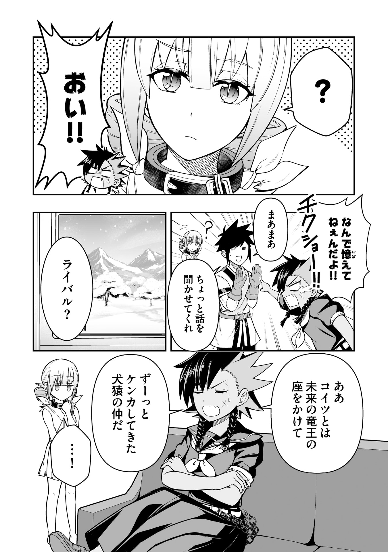 Tensei Tantou Megami ga 100-nin itanode Cheat Skill 100-Ko Moraeta - Chapter 15 - Page 10
