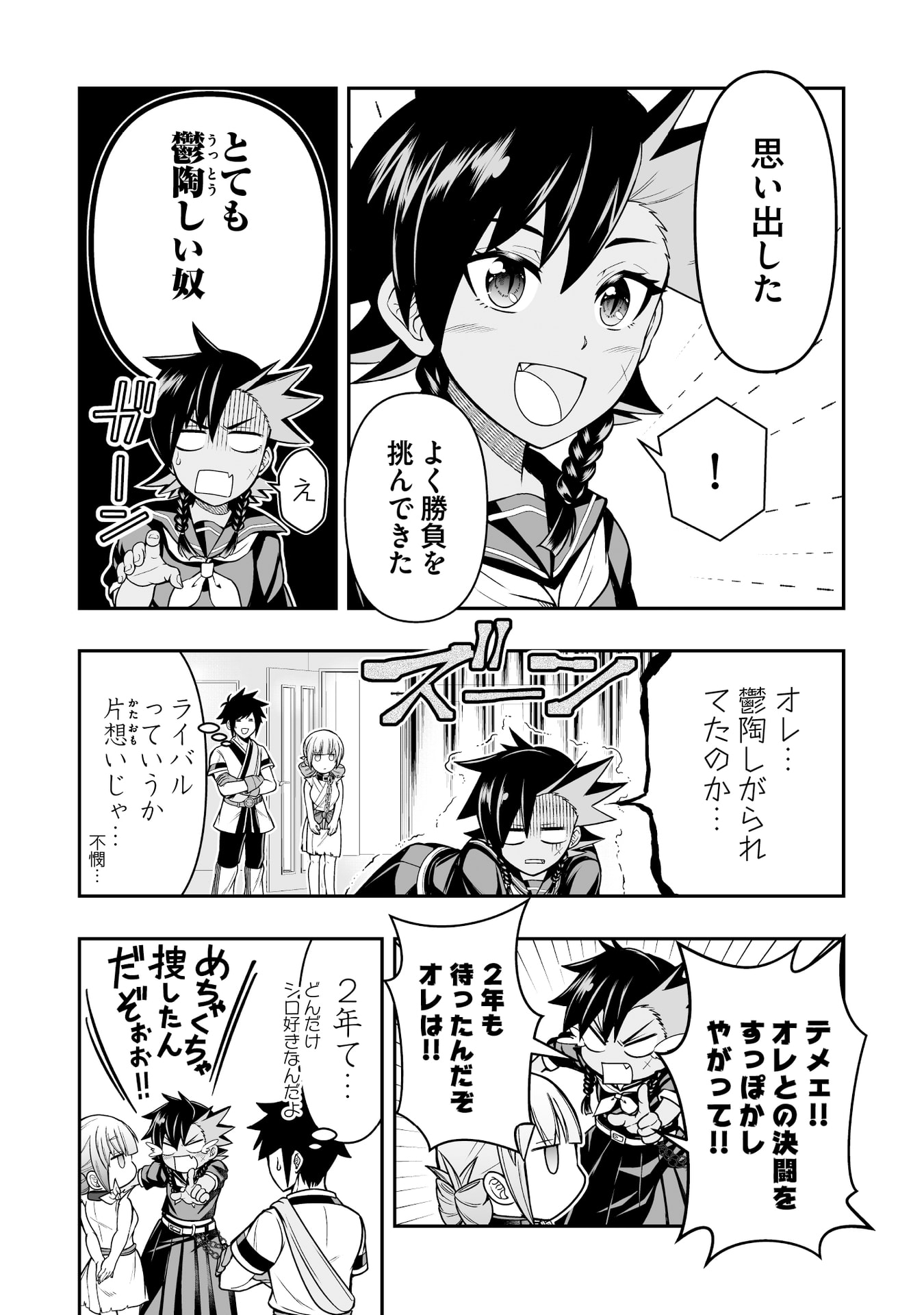 Tensei Tantou Megami ga 100-nin itanode Cheat Skill 100-Ko Moraeta - Chapter 15 - Page 11