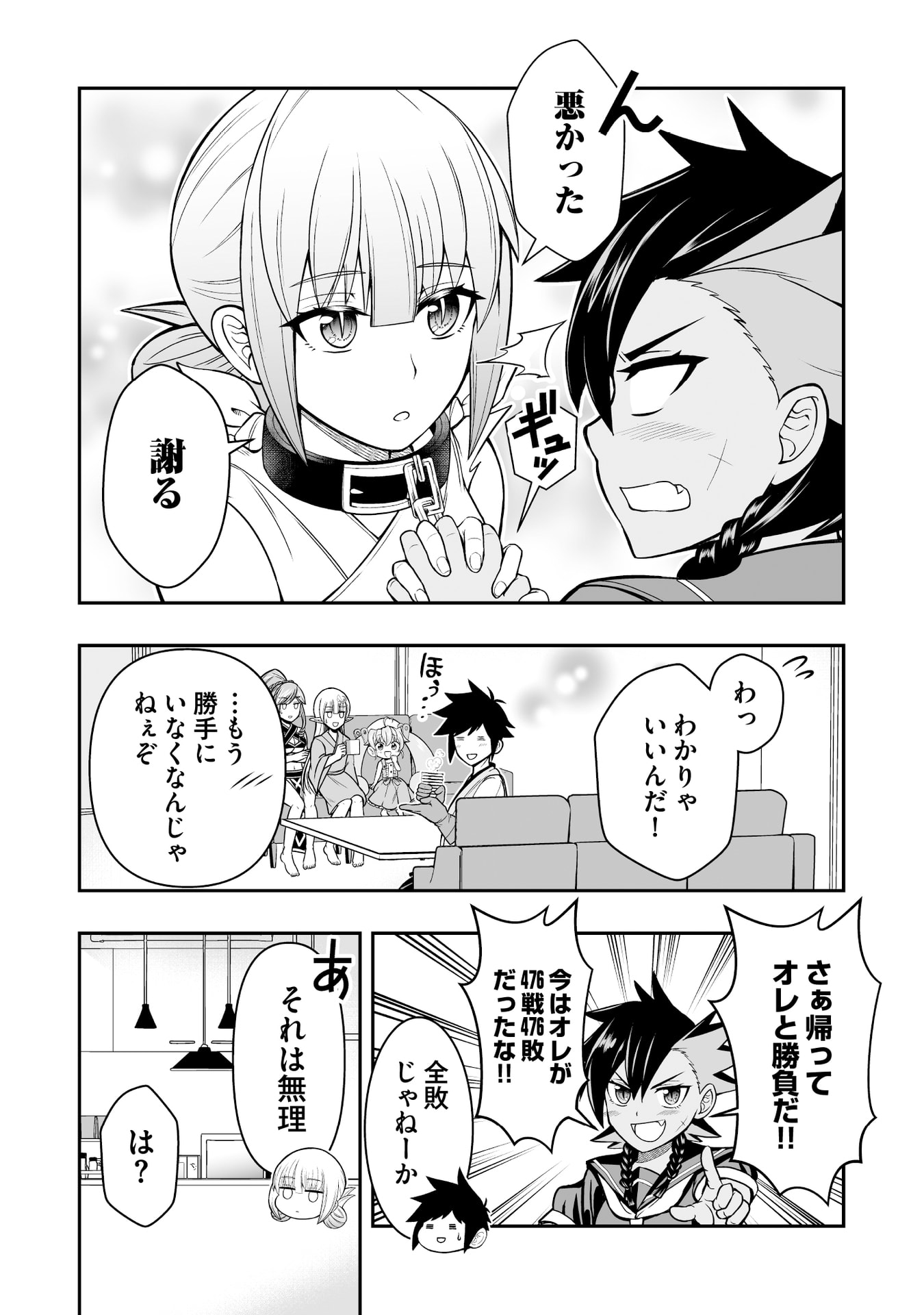 Tensei Tantou Megami ga 100-nin itanode Cheat Skill 100-Ko Moraeta - Chapter 15 - Page 12
