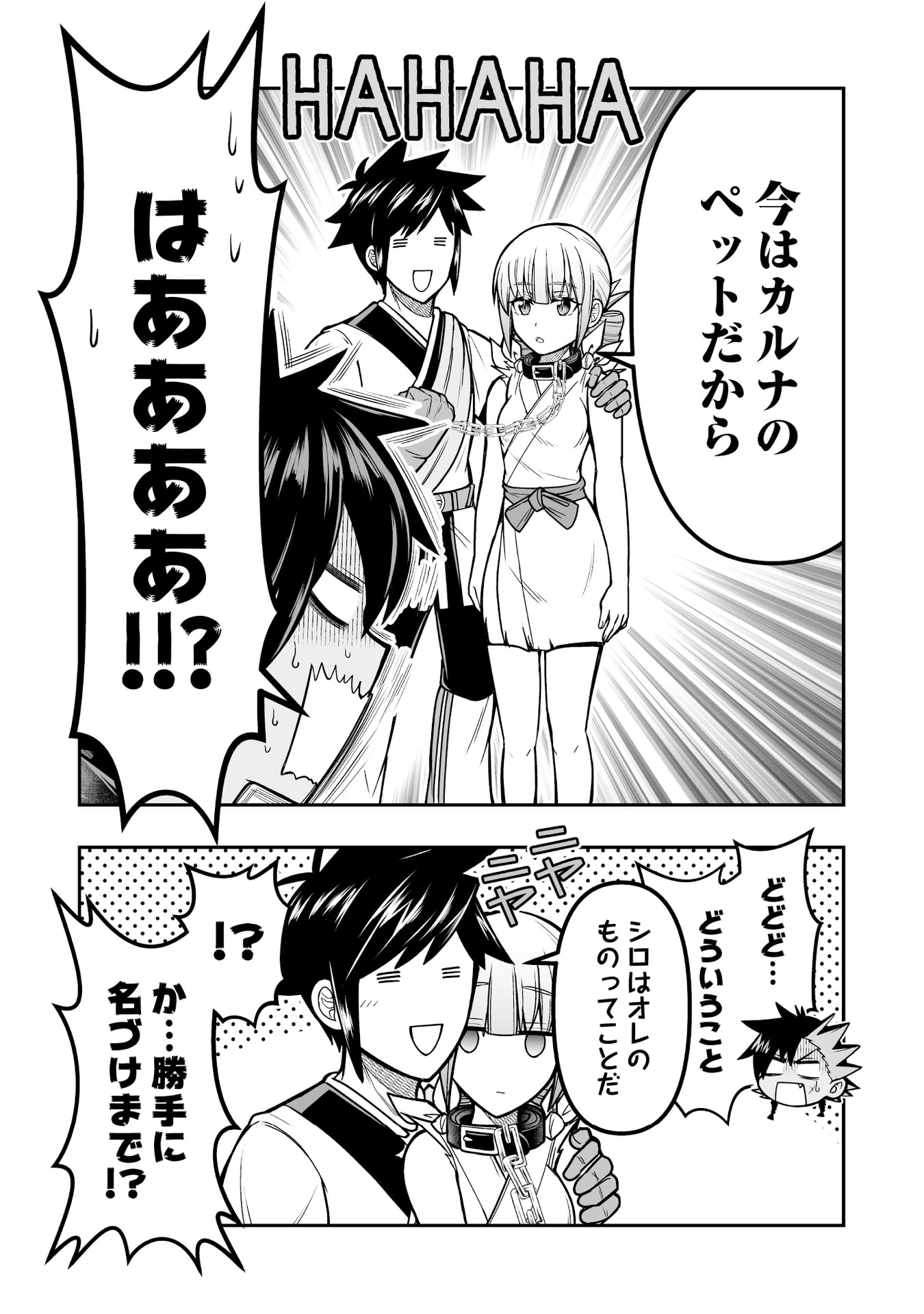 Tensei Tantou Megami ga 100-nin itanode Cheat Skill 100-Ko Moraeta - Chapter 15 - Page 13