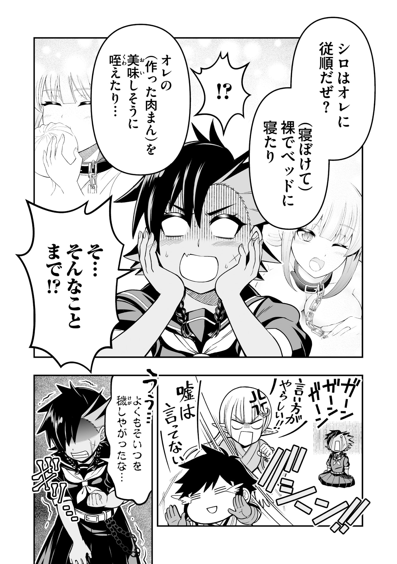 Tensei Tantou Megami ga 100-nin itanode Cheat Skill 100-Ko Moraeta - Chapter 15 - Page 14