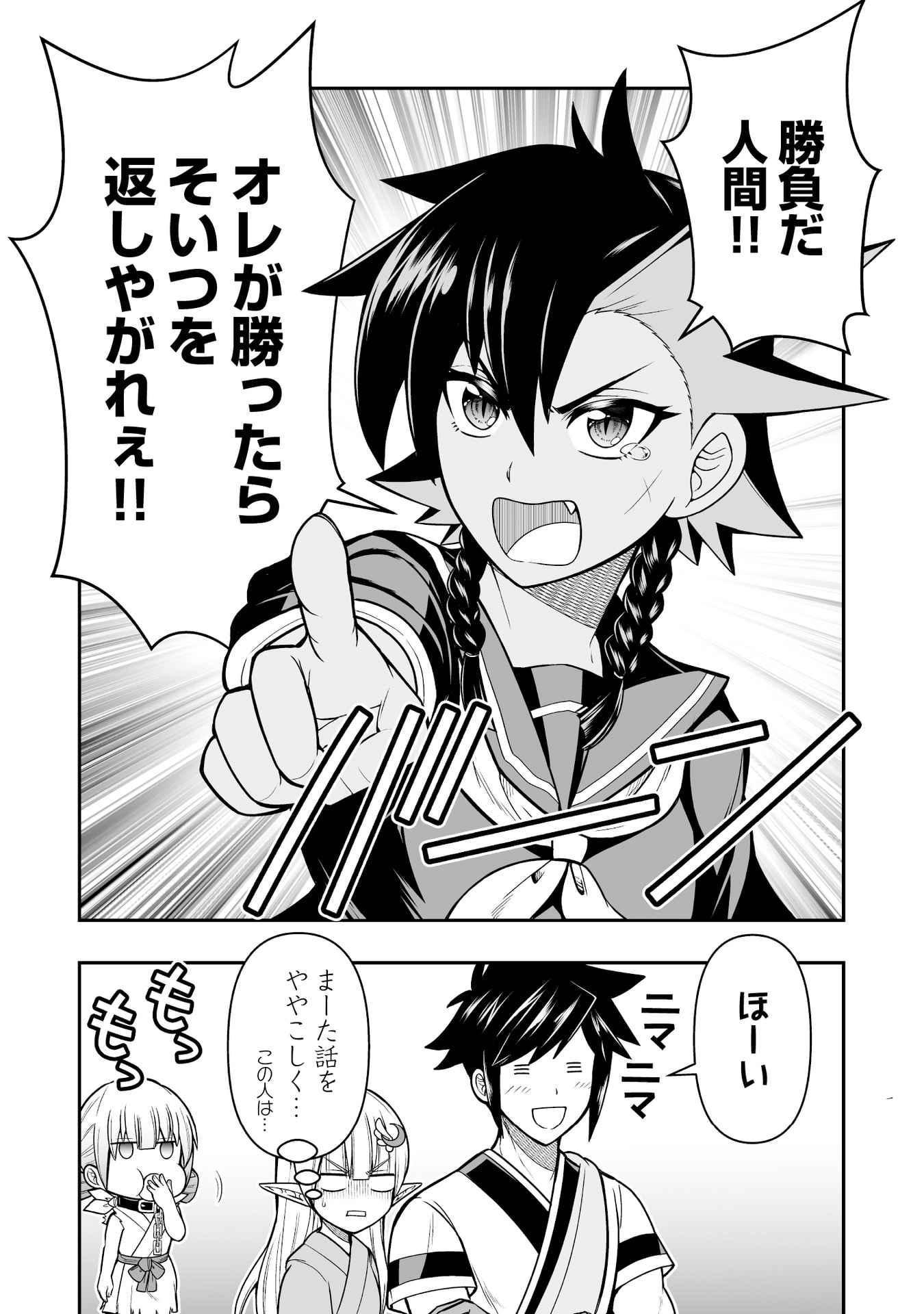 Tensei Tantou Megami ga 100-nin itanode Cheat Skill 100-Ko Moraeta - Chapter 15 - Page 15