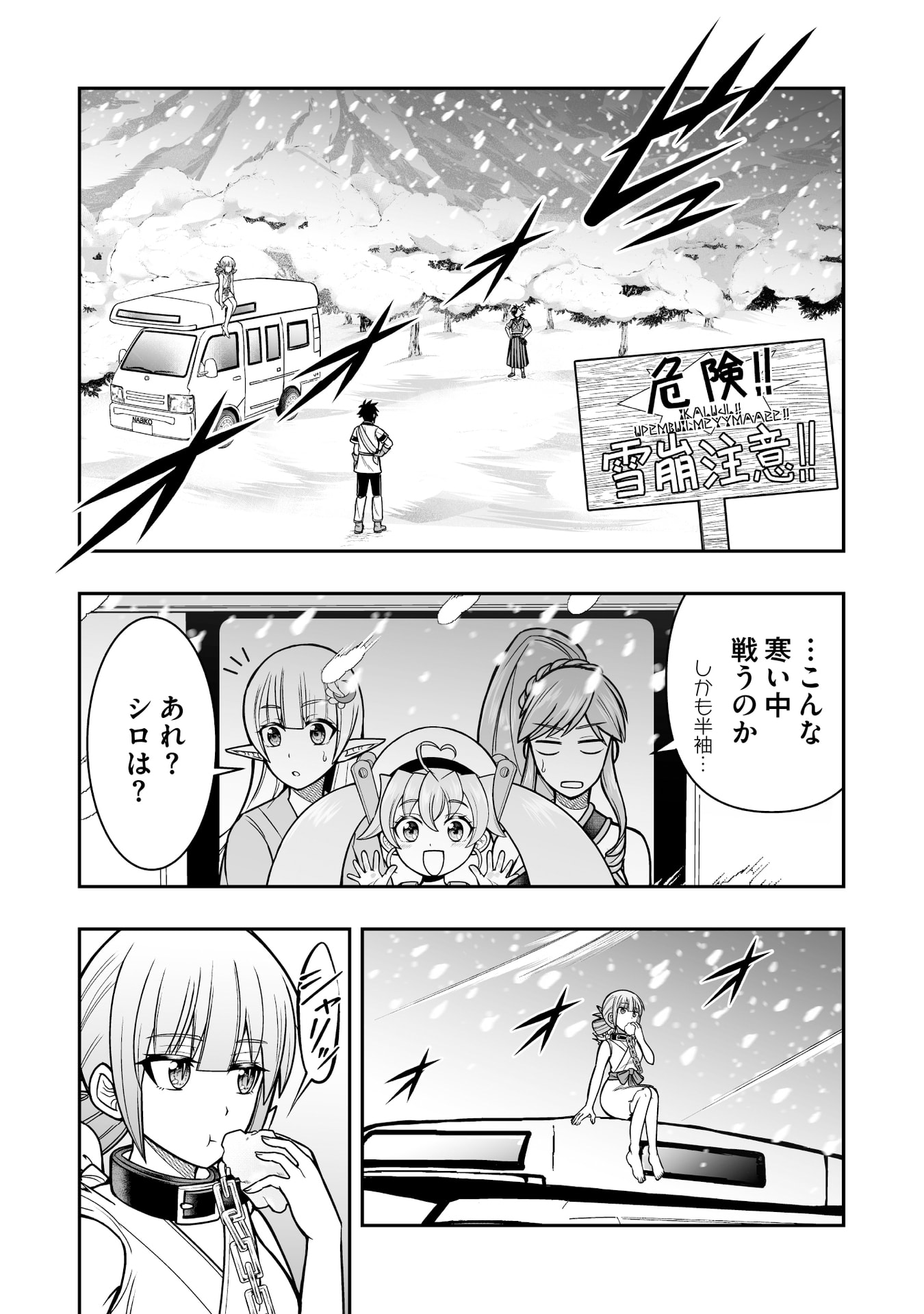 Tensei Tantou Megami ga 100-nin itanode Cheat Skill 100-Ko Moraeta - Chapter 15 - Page 16