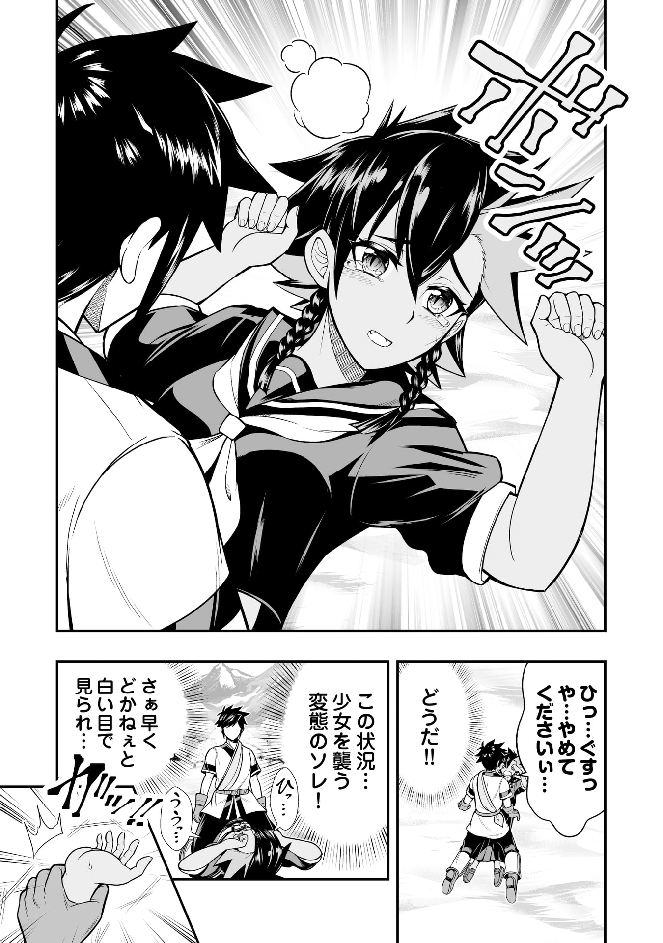 Tensei Tantou Megami ga 100-nin itanode Cheat Skill 100-Ko Moraeta - Chapter 15 - Page 19