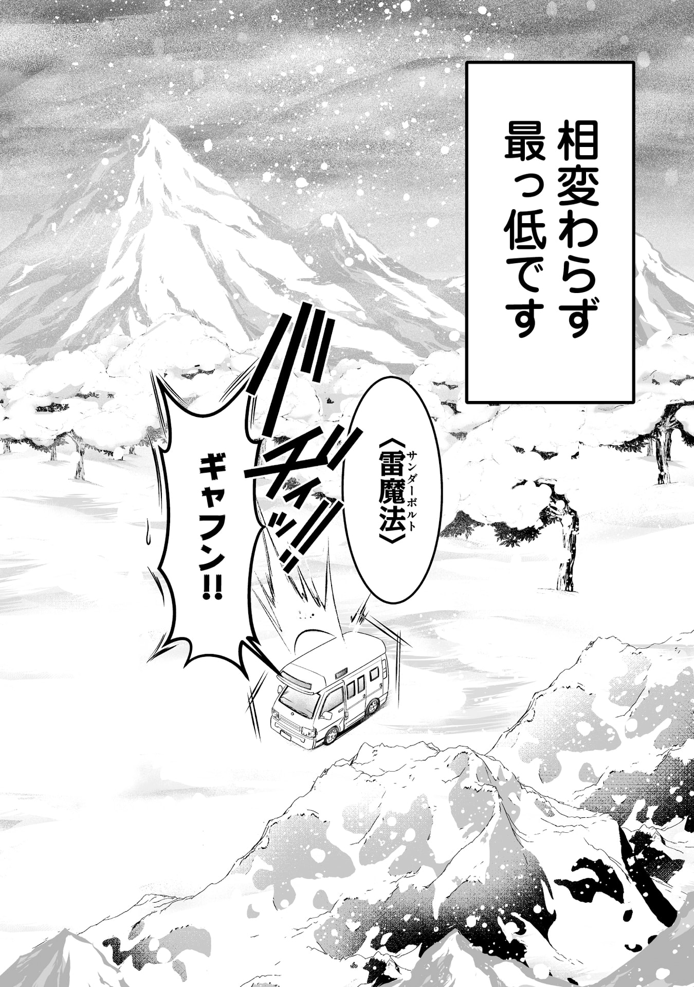 Tensei Tantou Megami ga 100-nin itanode Cheat Skill 100-Ko Moraeta - Chapter 15 - Page 2