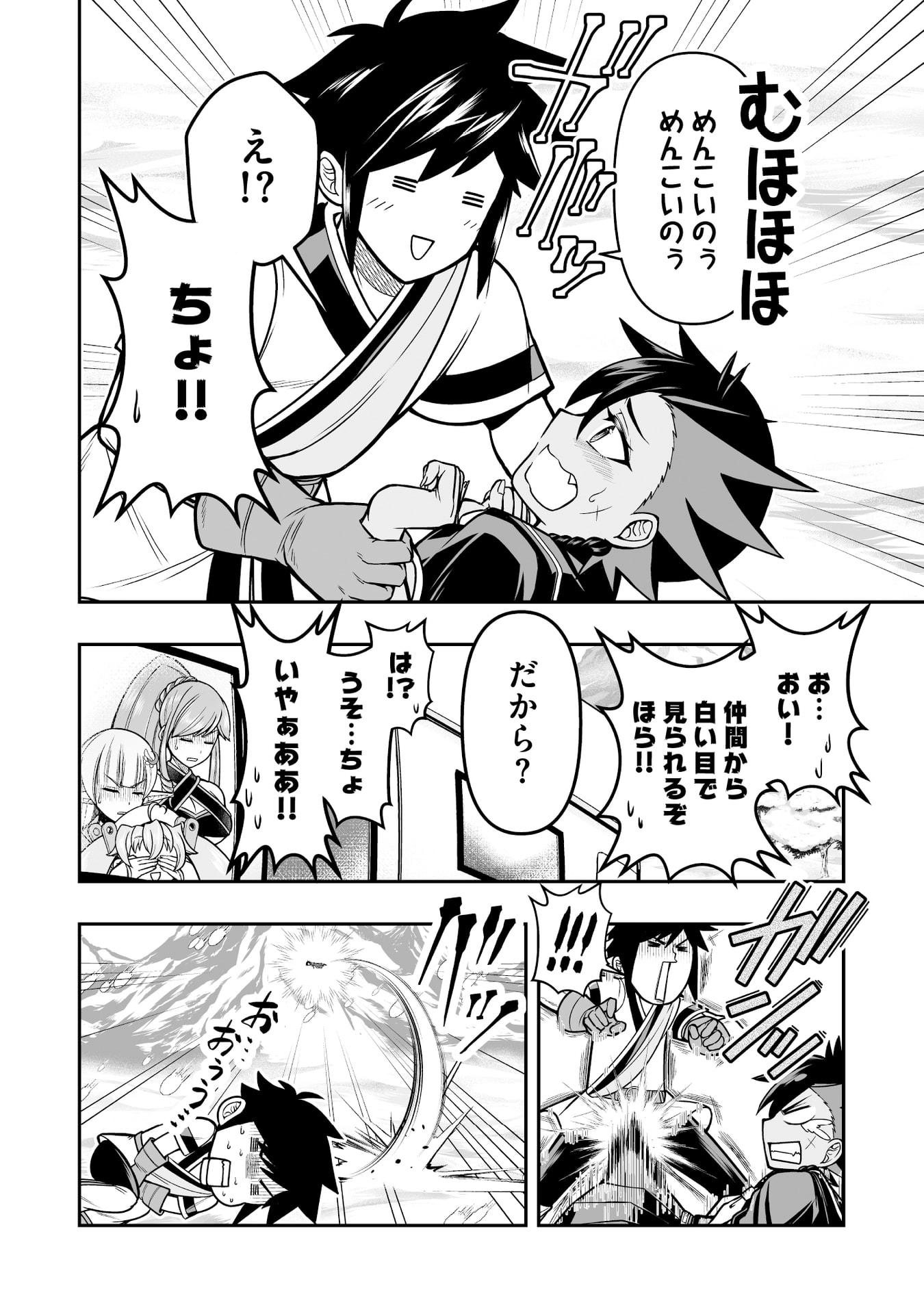 Tensei Tantou Megami ga 100-nin itanode Cheat Skill 100-Ko Moraeta - Chapter 15 - Page 20