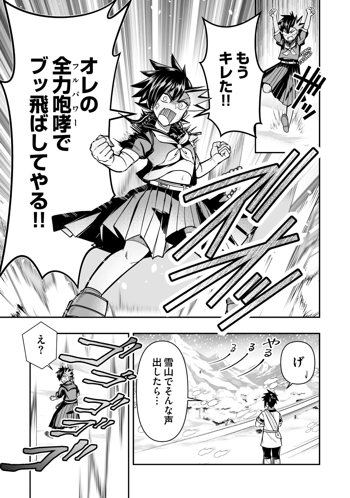 Tensei Tantou Megami ga 100-nin itanode Cheat Skill 100-Ko Moraeta - Chapter 15 - Page 21