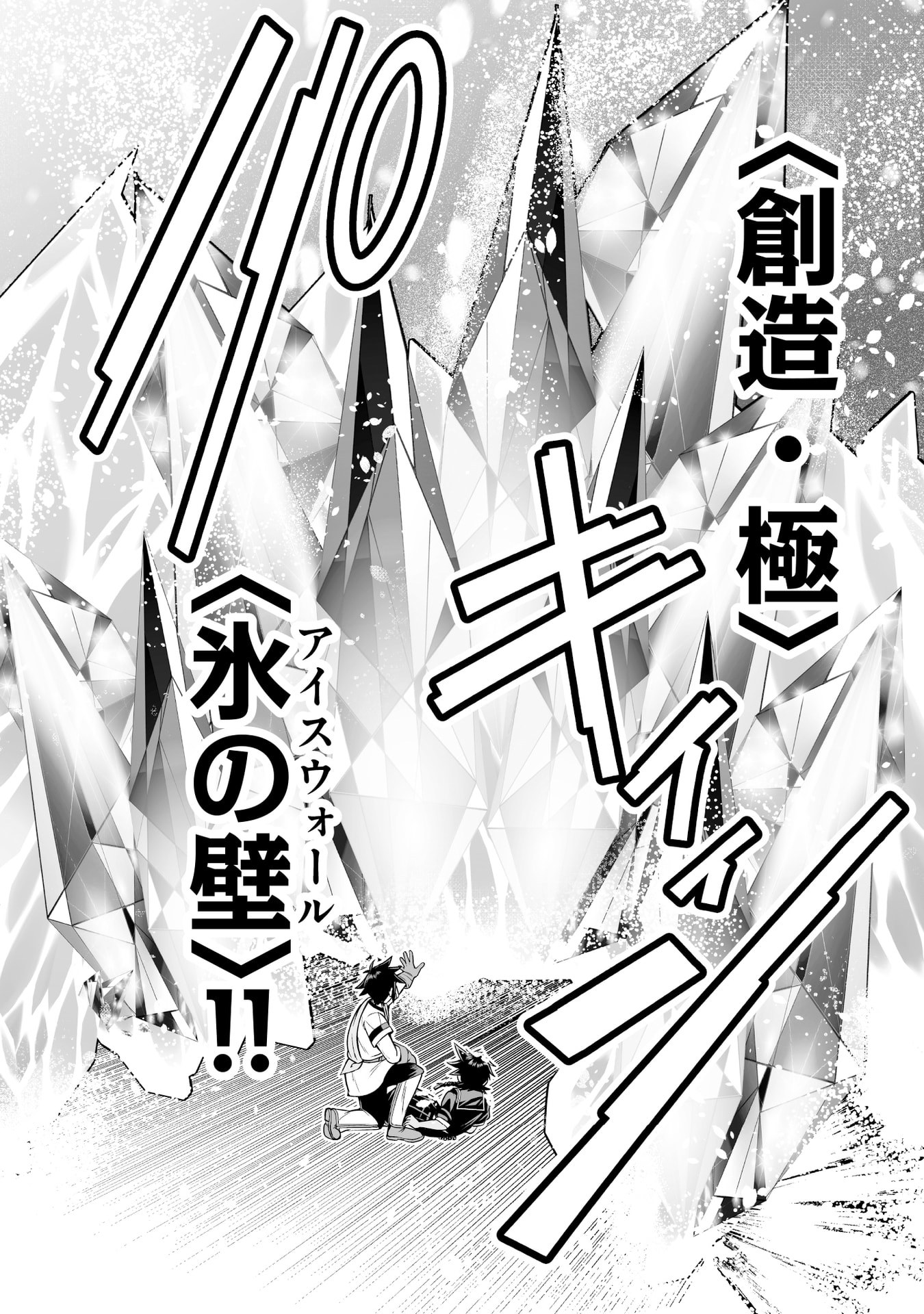 Tensei Tantou Megami ga 100-nin itanode Cheat Skill 100-Ko Moraeta - Chapter 15 - Page 24