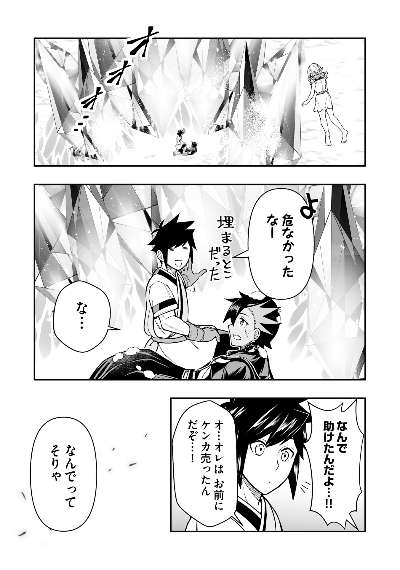 Tensei Tantou Megami ga 100-nin itanode Cheat Skill 100-Ko Moraeta - Chapter 15 - Page 25