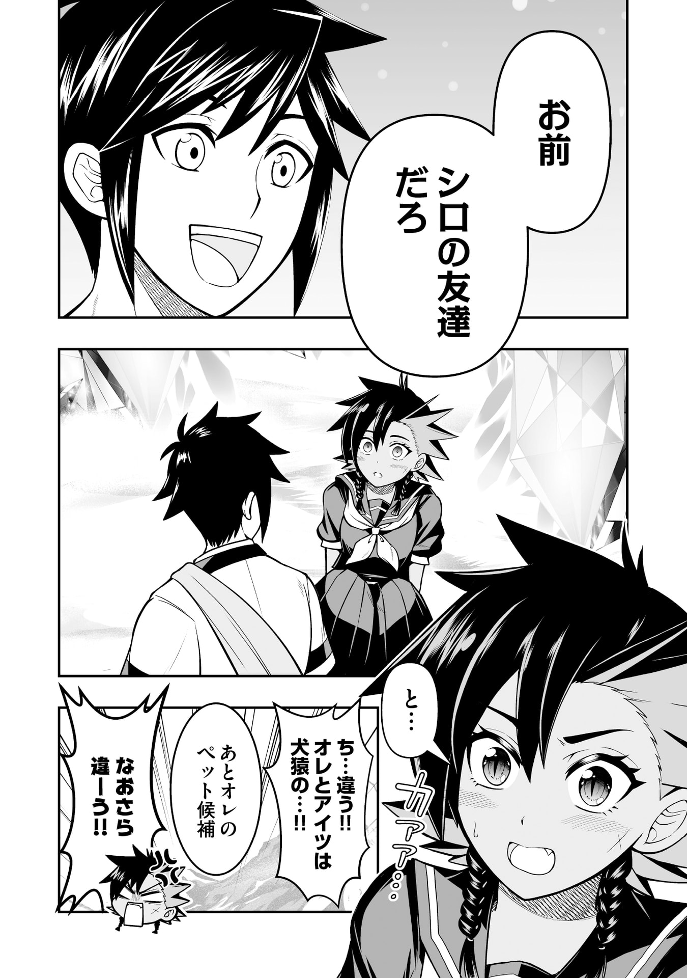Tensei Tantou Megami ga 100-nin itanode Cheat Skill 100-Ko Moraeta - Chapter 15 - Page 26