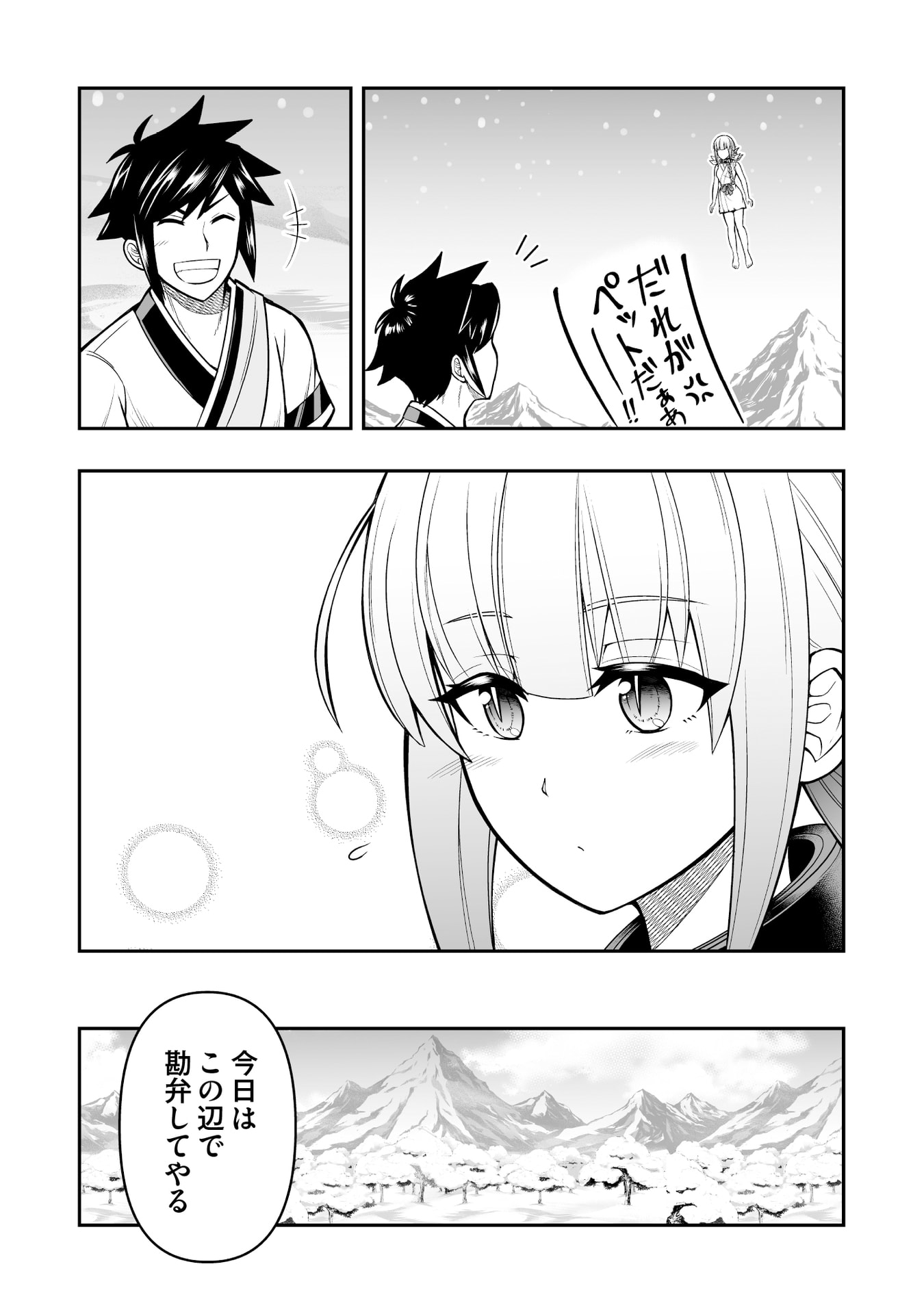 Tensei Tantou Megami ga 100-nin itanode Cheat Skill 100-Ko Moraeta - Chapter 15 - Page 27
