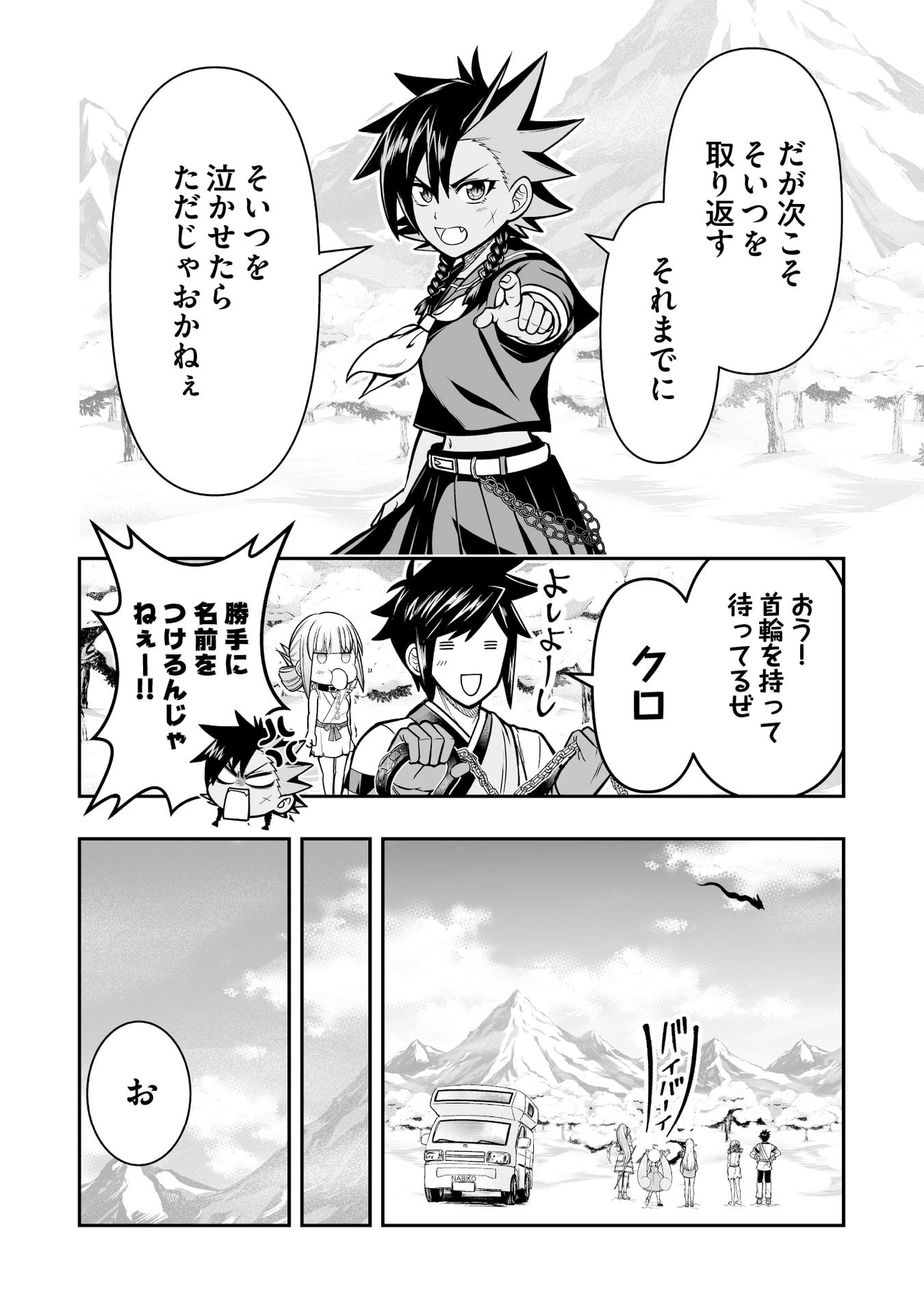 Tensei Tantou Megami ga 100-nin itanode Cheat Skill 100-Ko Moraeta - Chapter 15 - Page 28