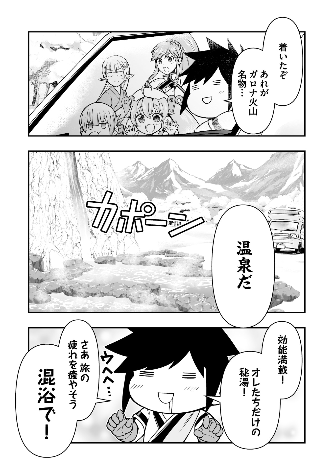 Tensei Tantou Megami ga 100-nin itanode Cheat Skill 100-Ko Moraeta - Chapter 15 - Page 29