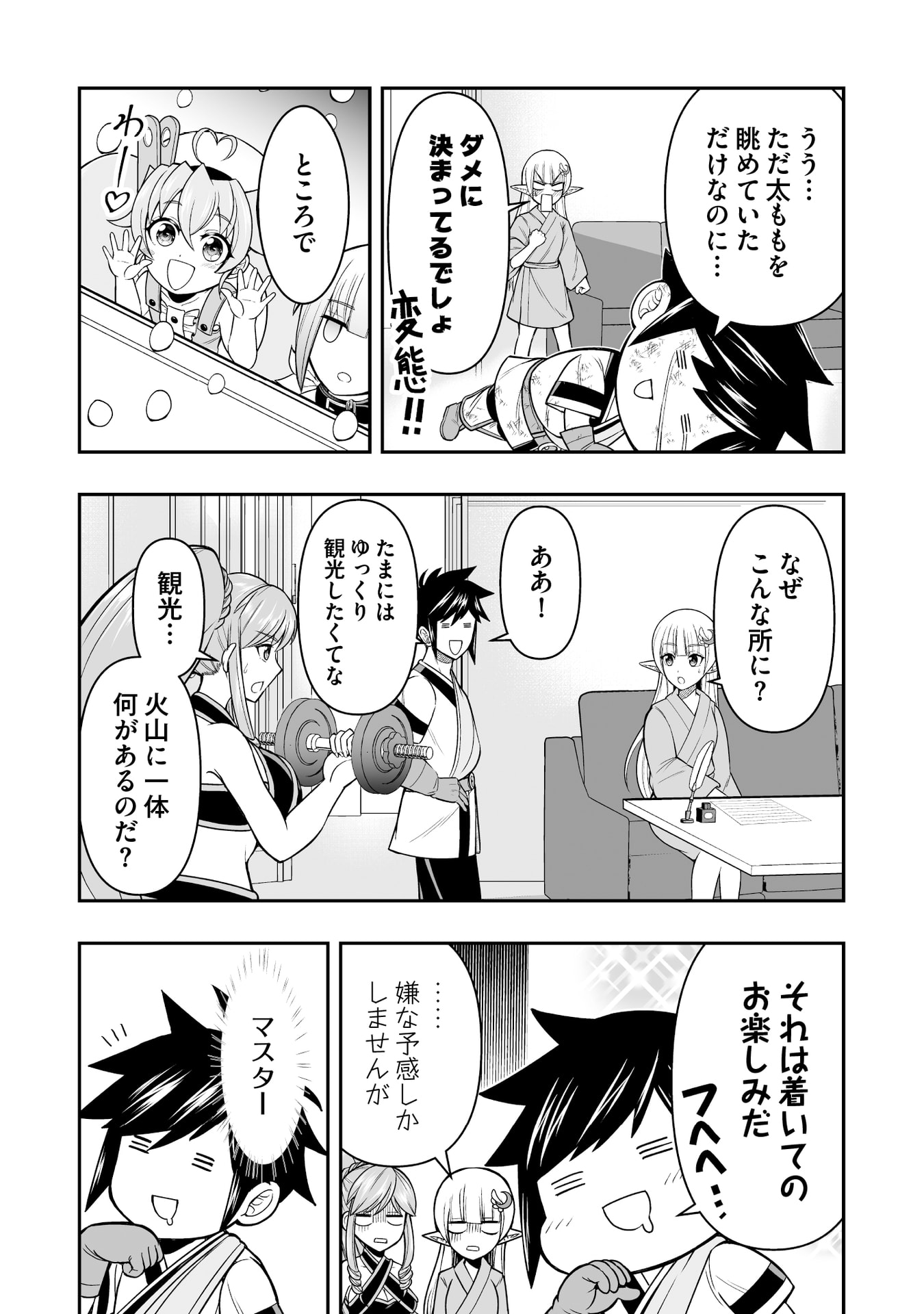 Tensei Tantou Megami ga 100-nin itanode Cheat Skill 100-Ko Moraeta - Chapter 15 - Page 3
