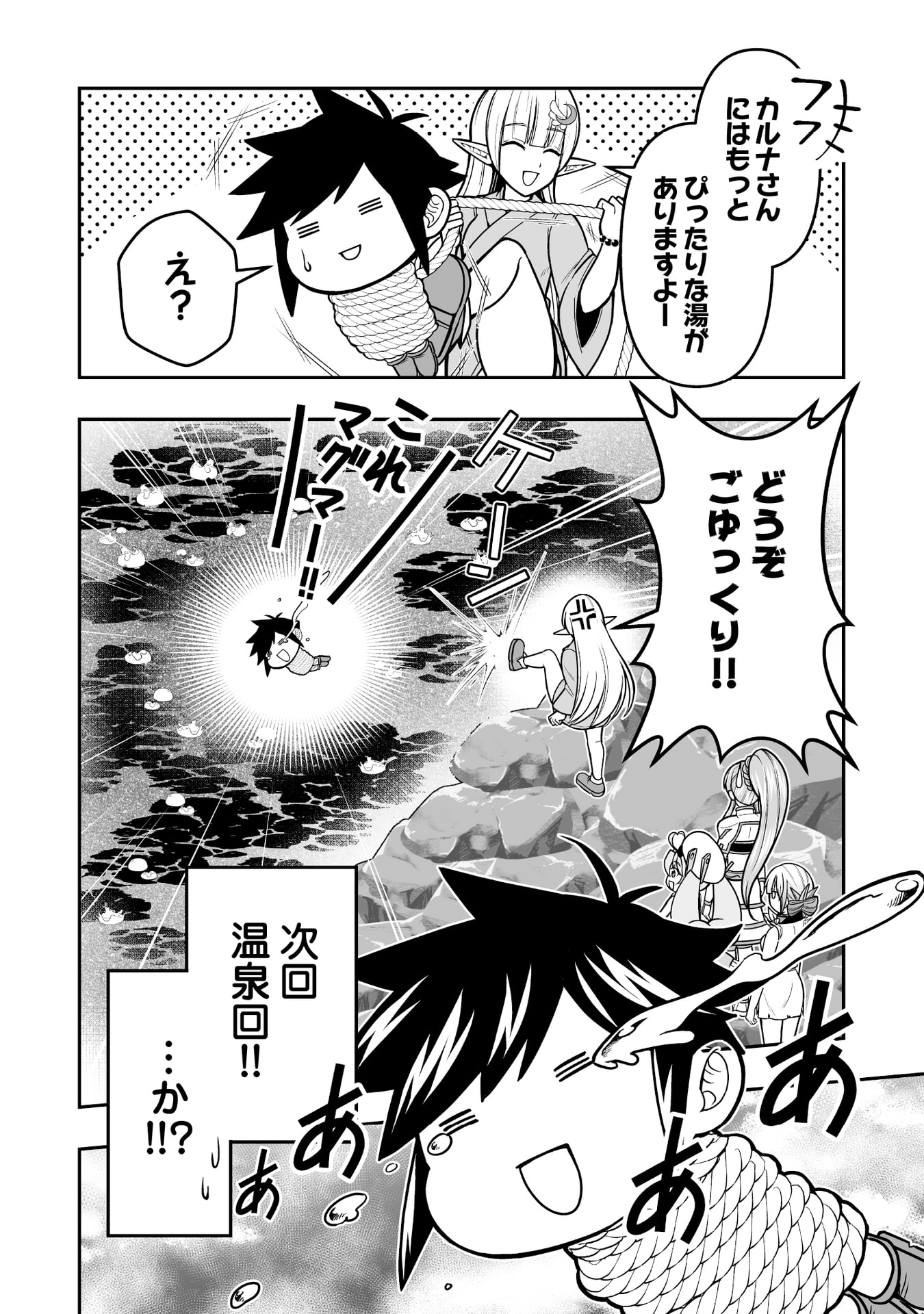 Tensei Tantou Megami ga 100-nin itanode Cheat Skill 100-Ko Moraeta - Chapter 15 - Page 30