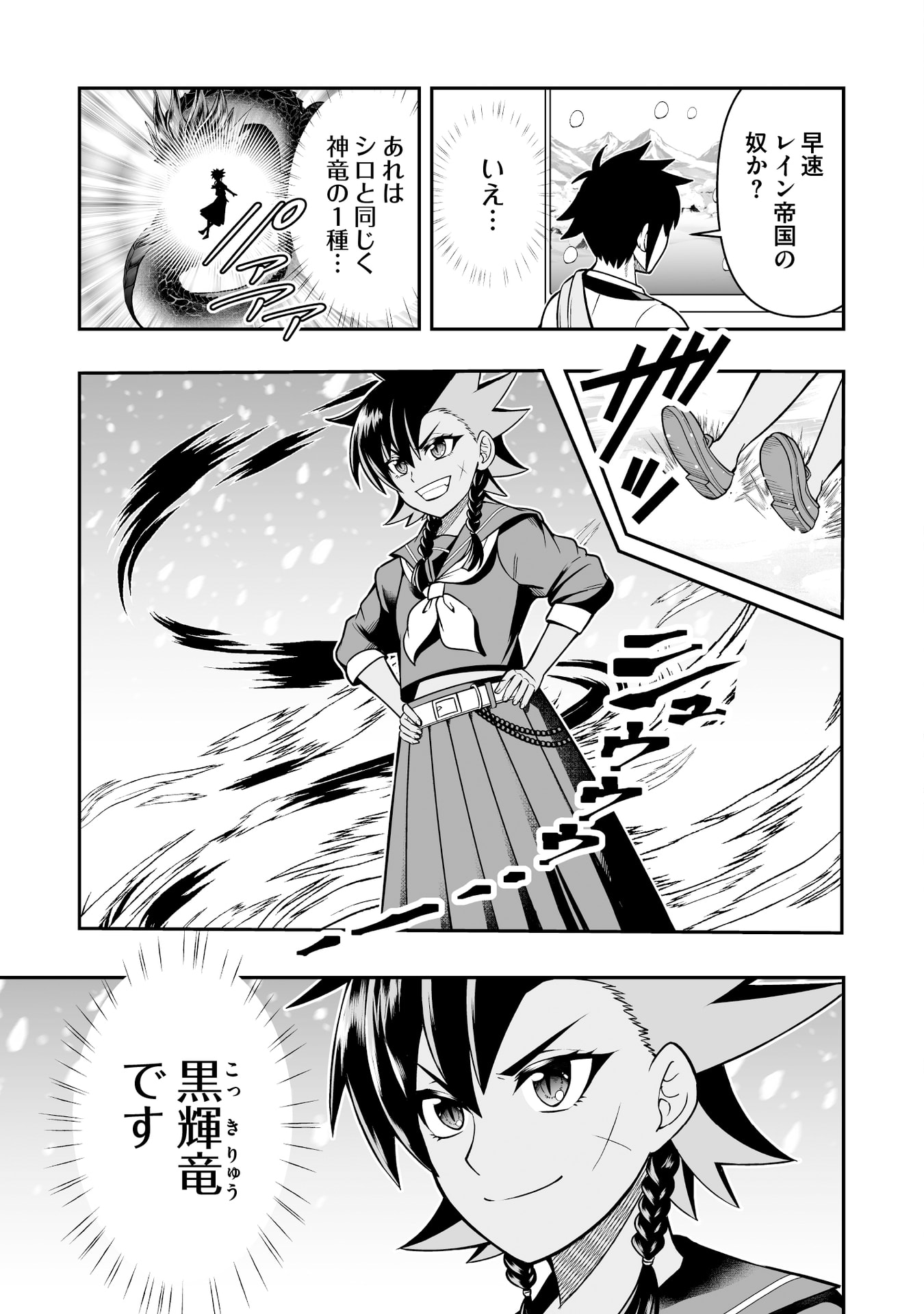 Tensei Tantou Megami ga 100-nin itanode Cheat Skill 100-Ko Moraeta - Chapter 15 - Page 7