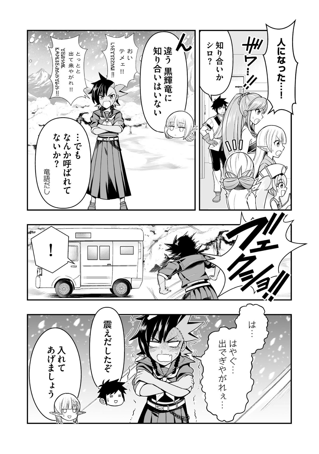 Tensei Tantou Megami ga 100-nin itanode Cheat Skill 100-Ko Moraeta - Chapter 15 - Page 8