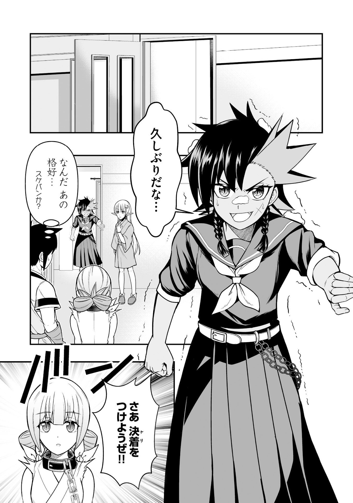 Tensei Tantou Megami ga 100-nin itanode Cheat Skill 100-Ko Moraeta - Chapter 15 - Page 9
