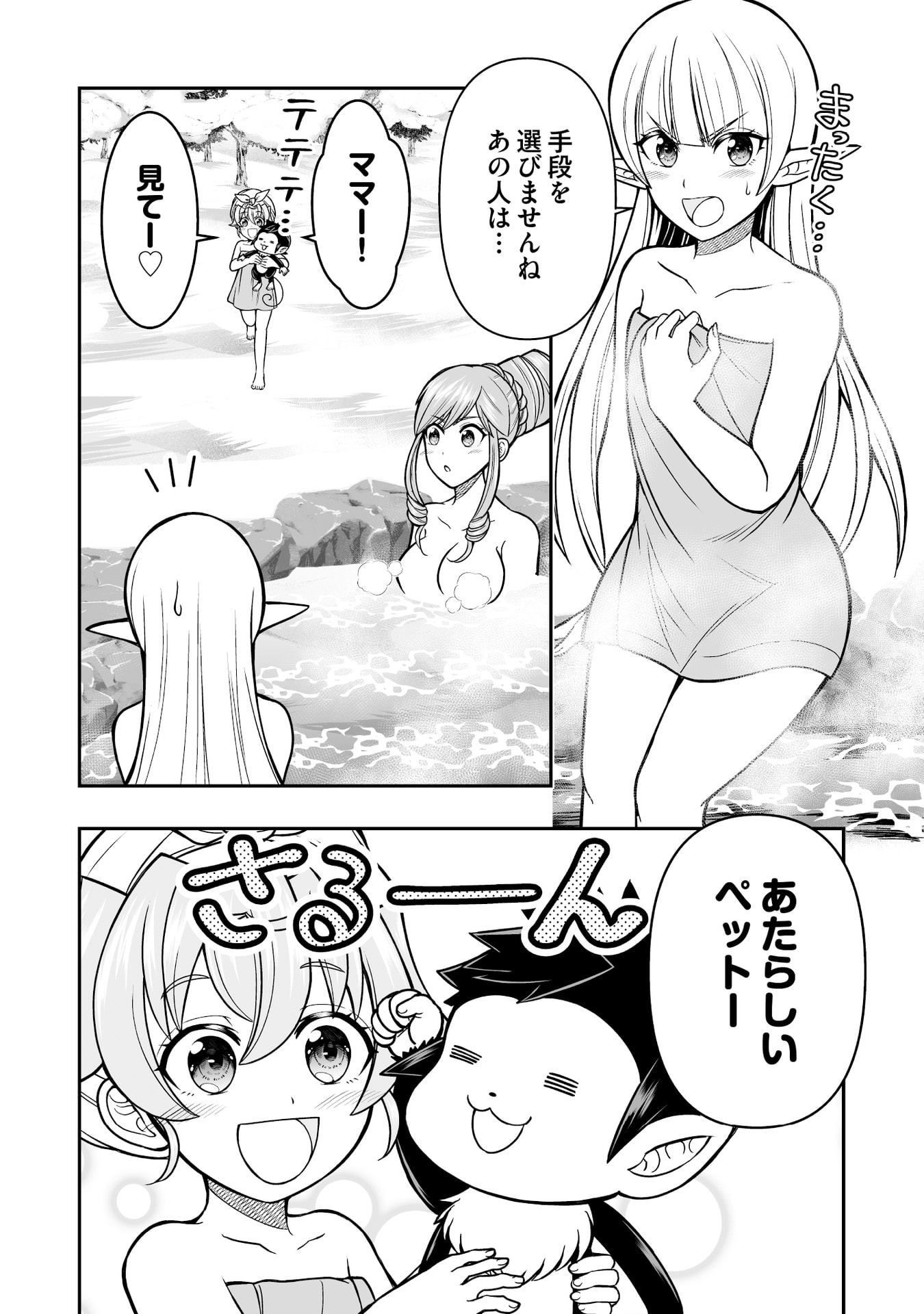 Tensei Tantou Megami ga 100-nin itanode Cheat Skill 100-Ko Moraeta - Chapter 16 - Page 12