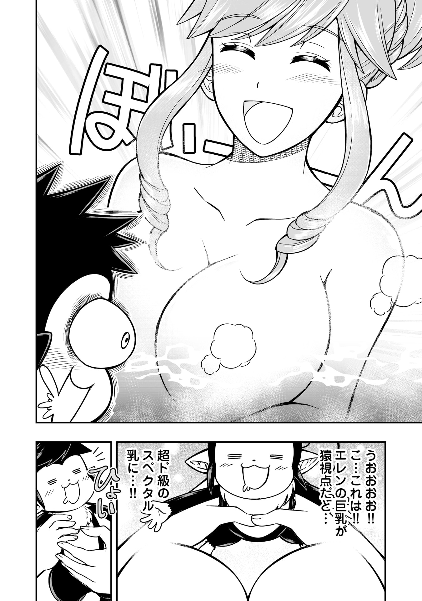 Tensei Tantou Megami ga 100-nin itanode Cheat Skill 100-Ko Moraeta - Chapter 16 - Page 14