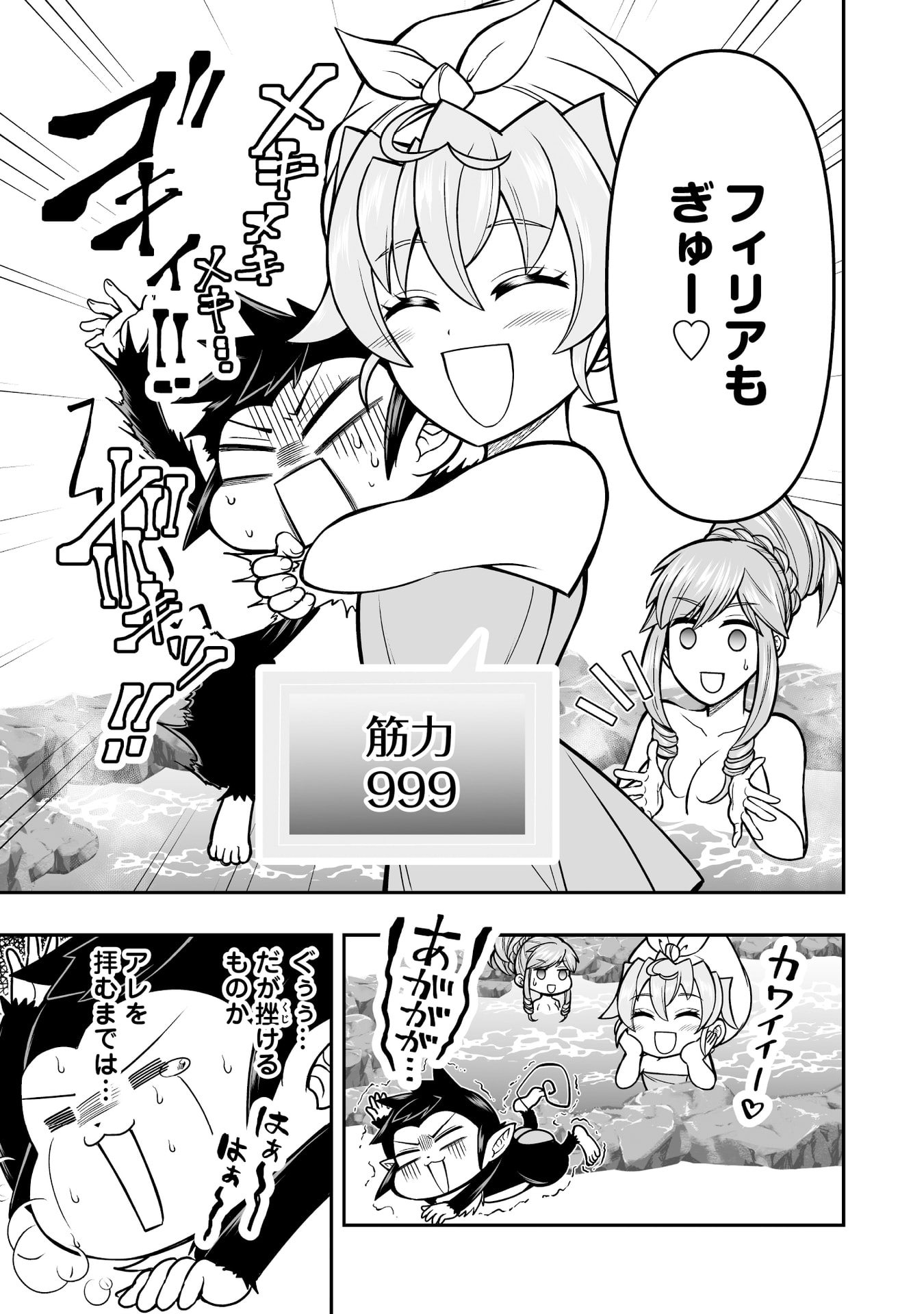 Tensei Tantou Megami ga 100-nin itanode Cheat Skill 100-Ko Moraeta - Chapter 16 - Page 15