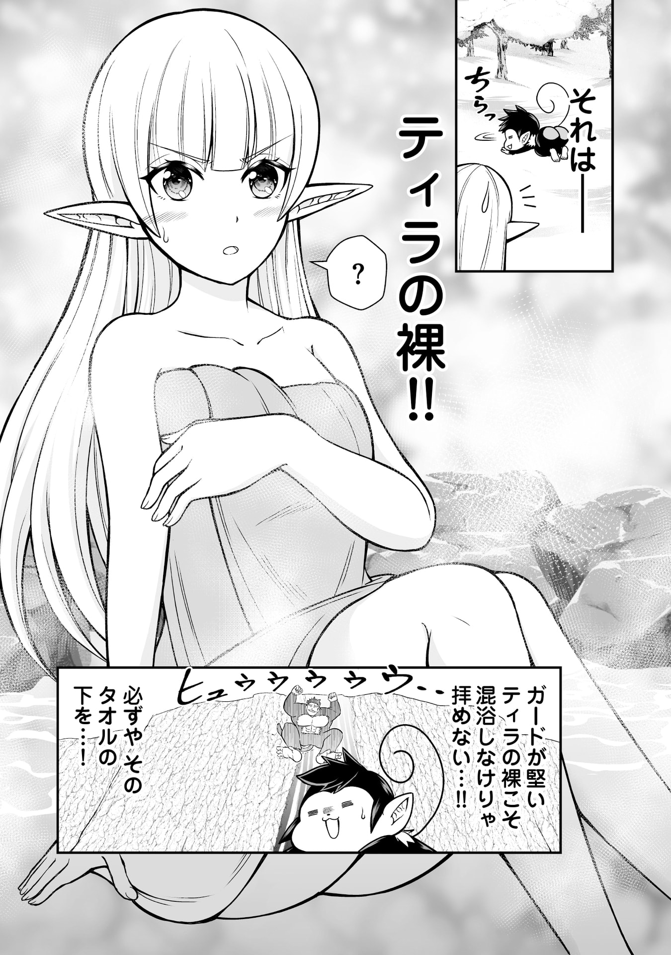 Tensei Tantou Megami ga 100-nin itanode Cheat Skill 100-Ko Moraeta - Chapter 16 - Page 16