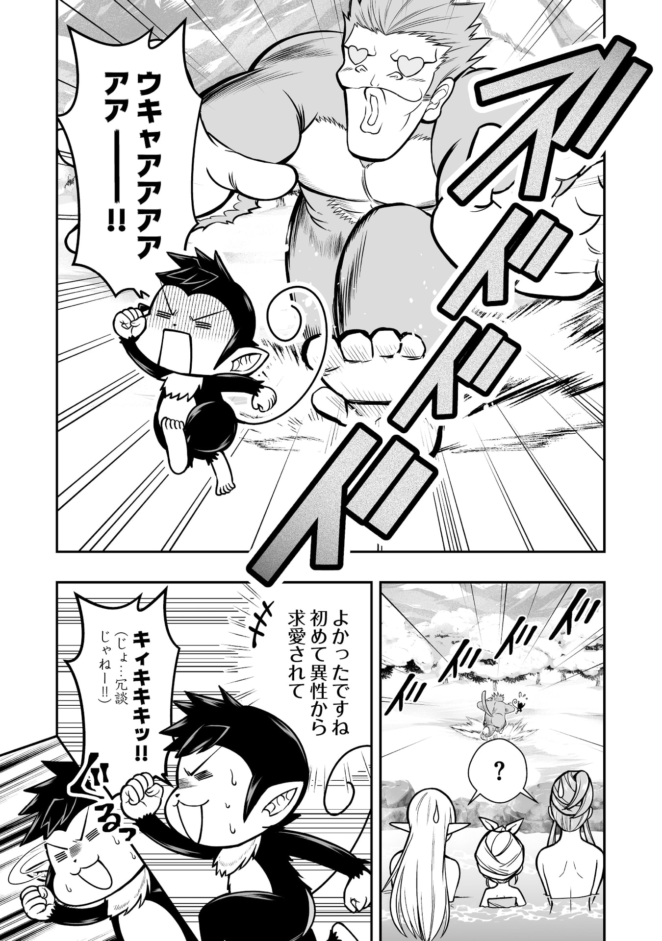 Tensei Tantou Megami ga 100-nin itanode Cheat Skill 100-Ko Moraeta - Chapter 16 - Page 19