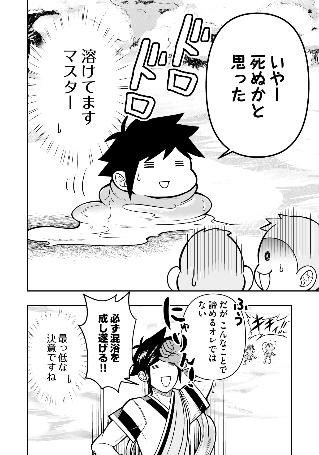 Tensei Tantou Megami ga 100-nin itanode Cheat Skill 100-Ko Moraeta - Chapter 16 - Page 2