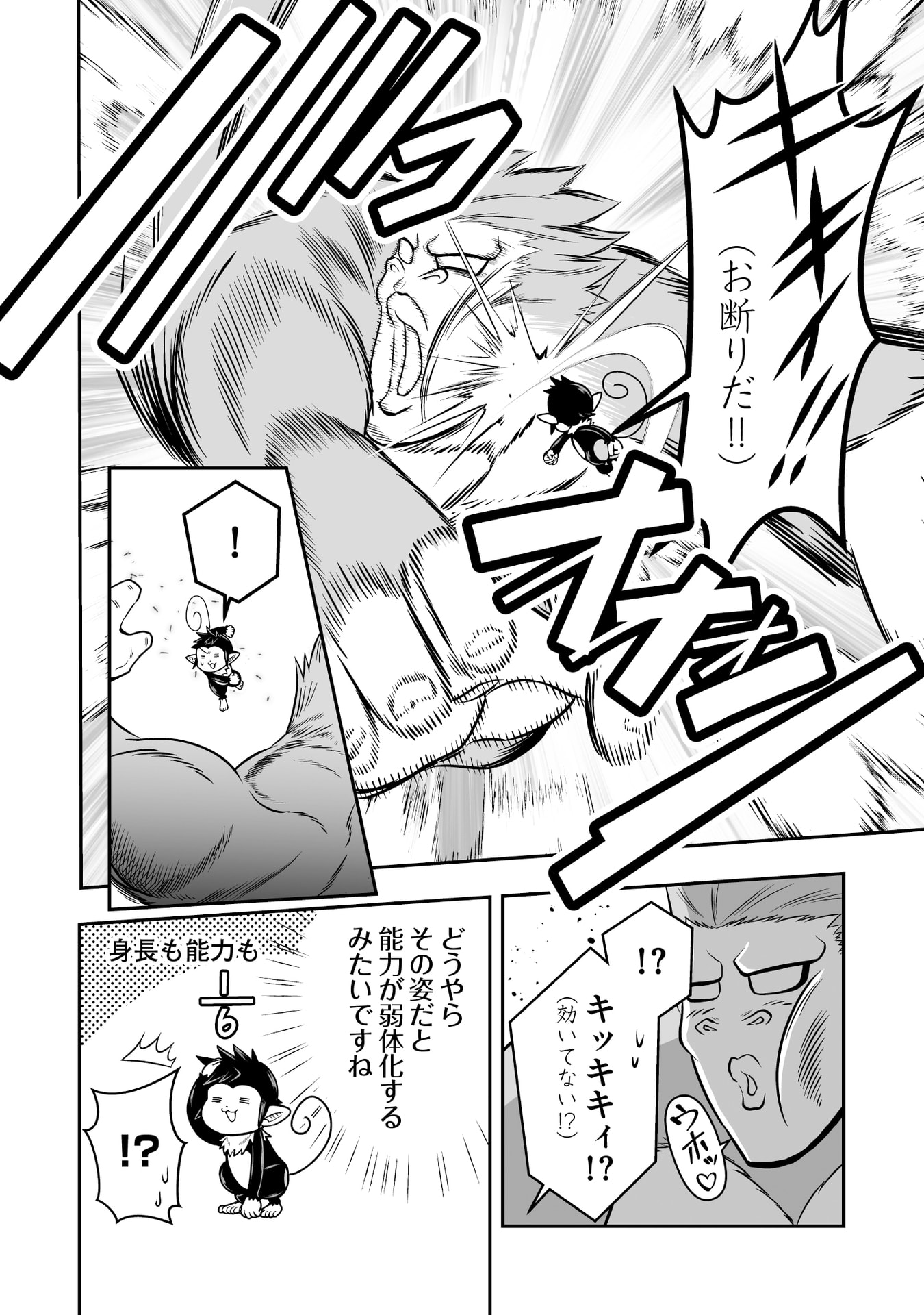 Tensei Tantou Megami ga 100-nin itanode Cheat Skill 100-Ko Moraeta - Chapter 16 - Page 20
